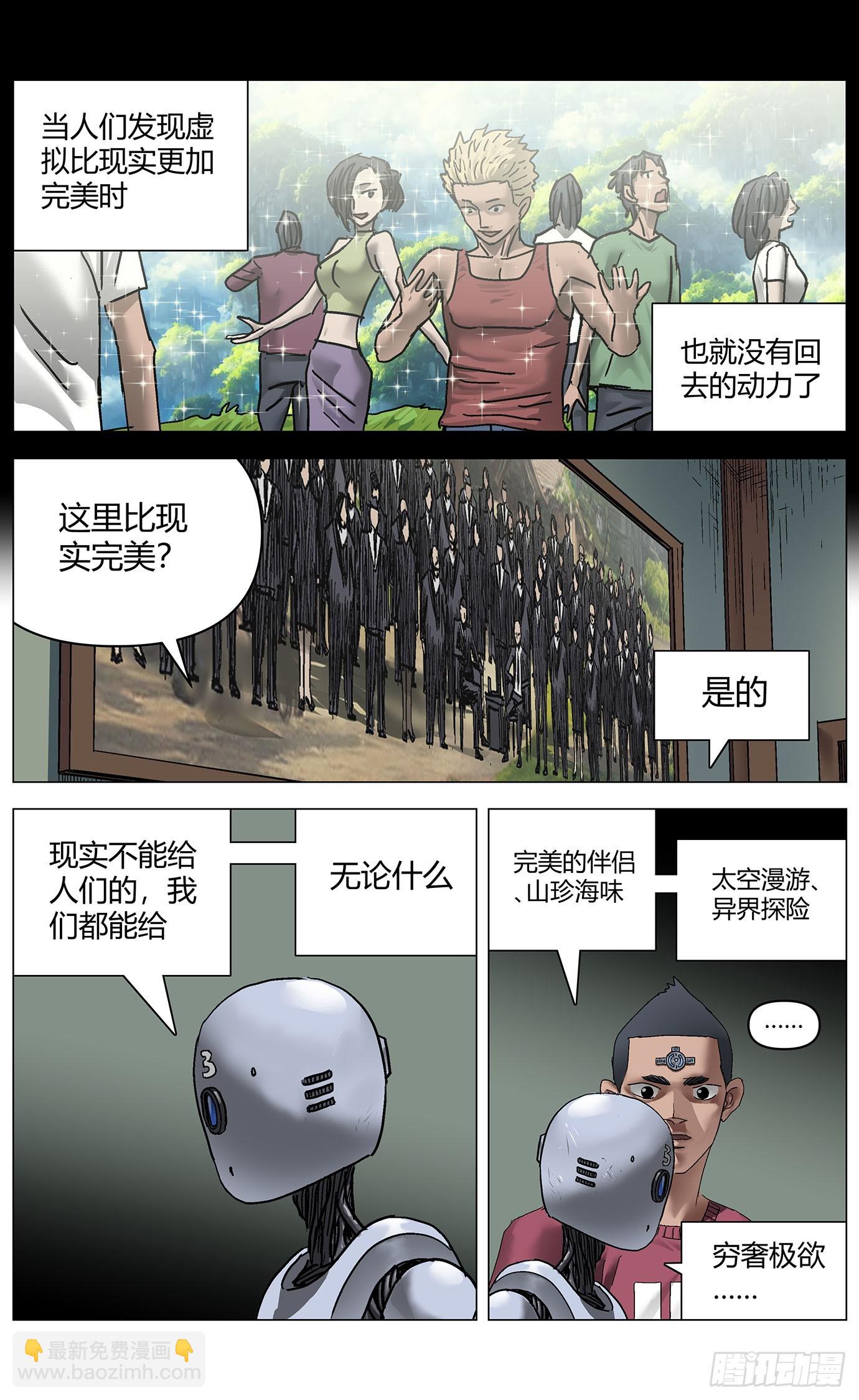 第一百一十五话：重逢-第117话