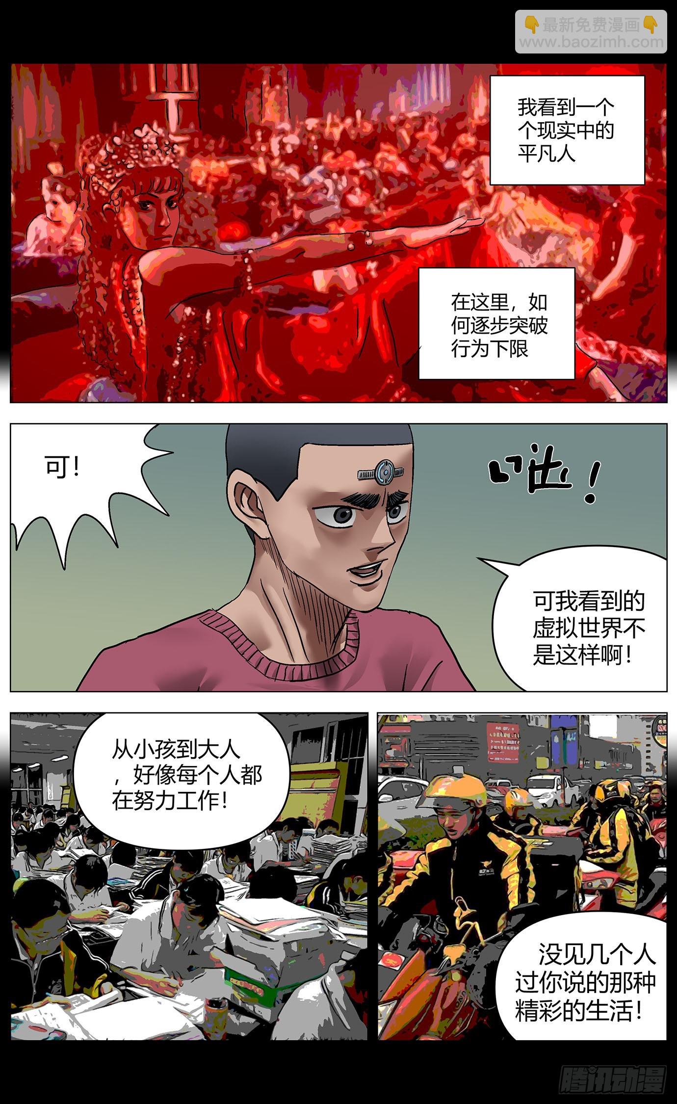 第一百一十五话：重逢-第117话