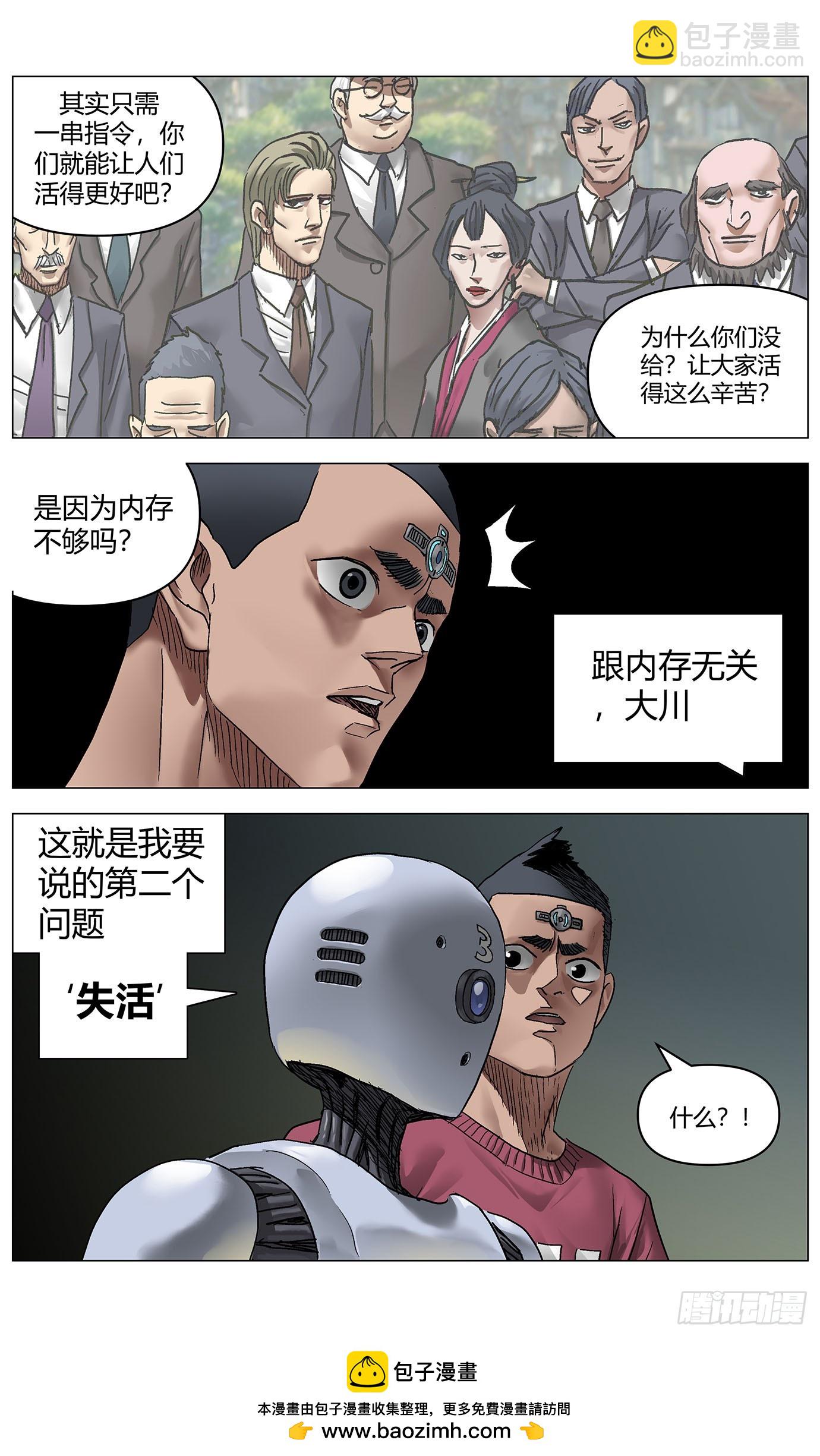 第一百一十五话：重逢-第117话