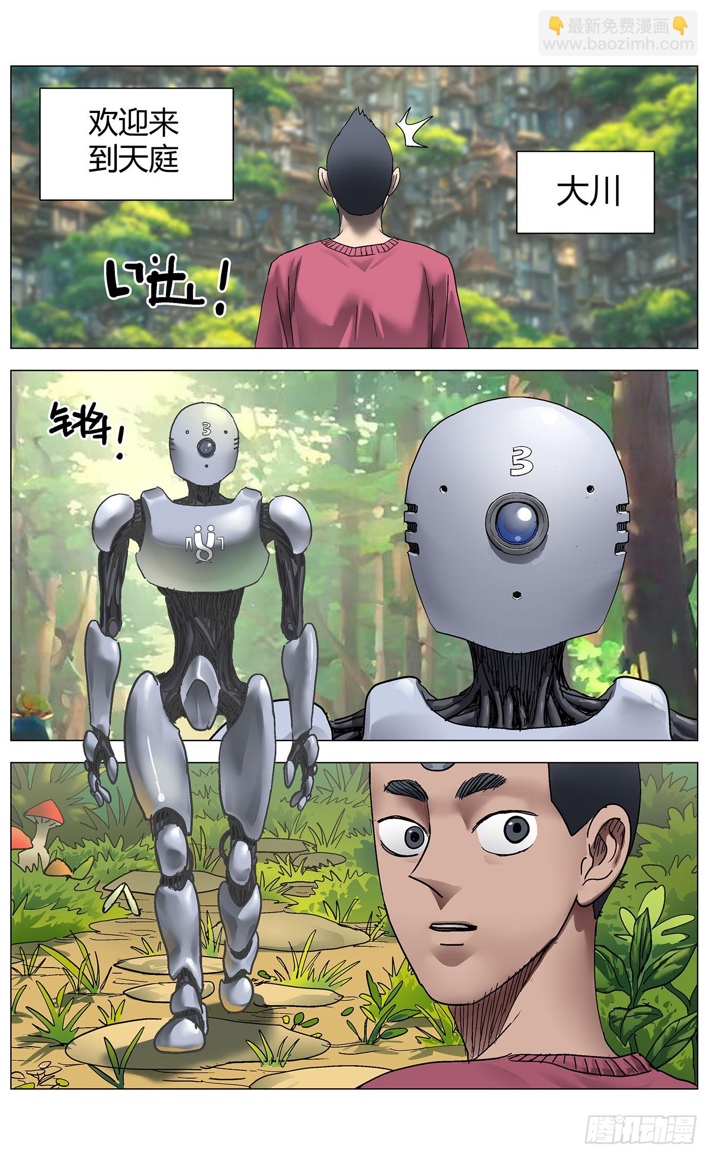 第一百一十五话：重逢-第117话