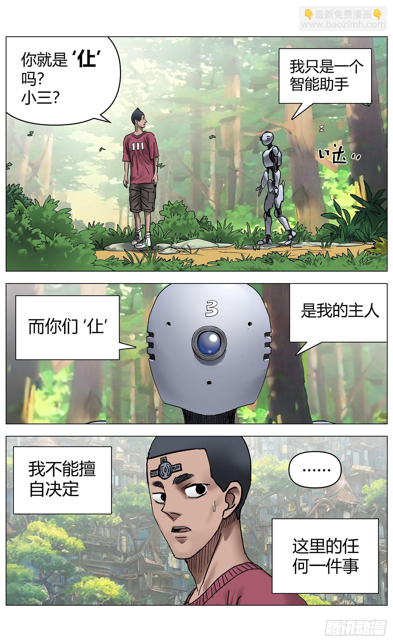第一百一十五话：重逢-第117话