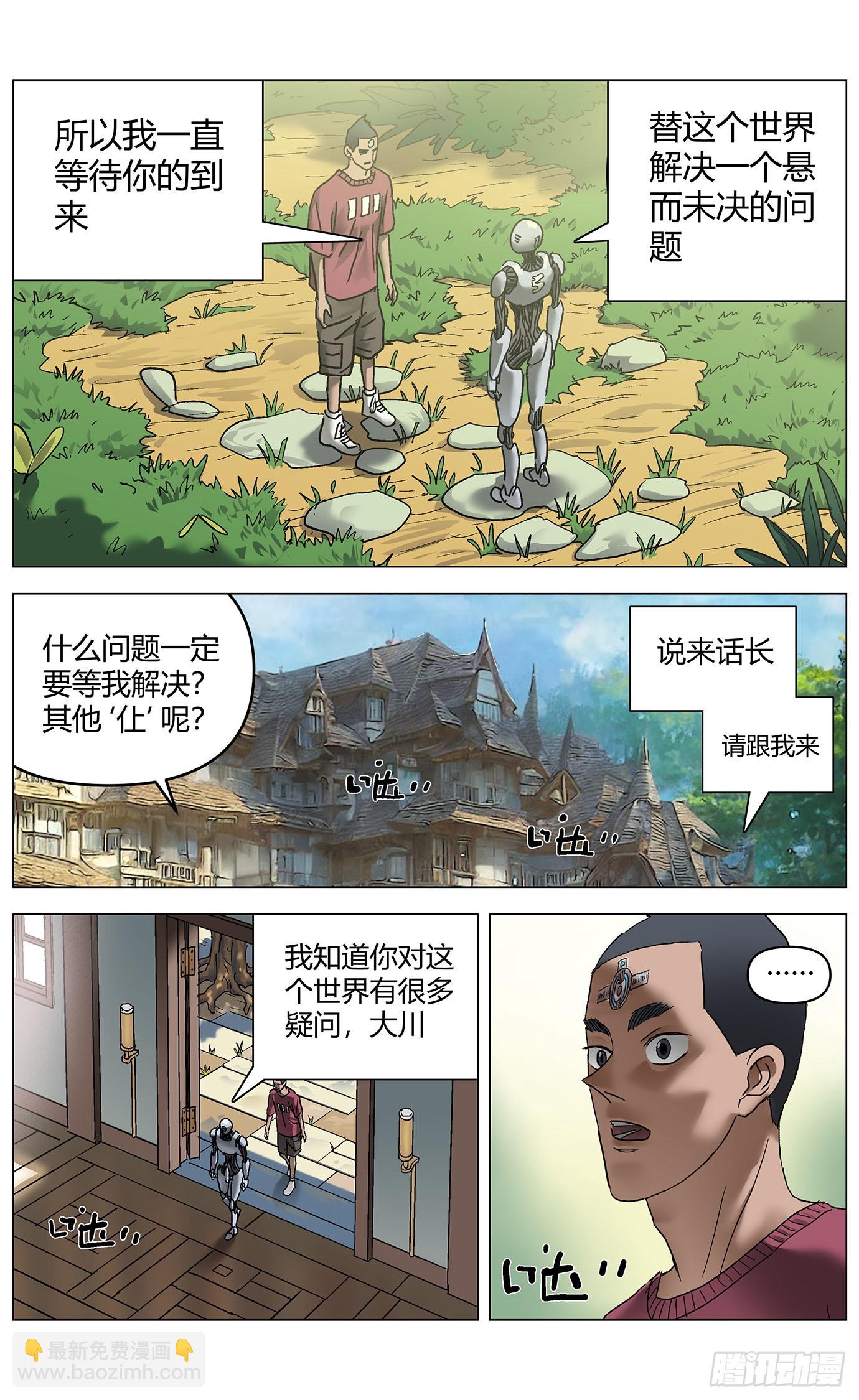 第一百一十五话：重逢-第117话