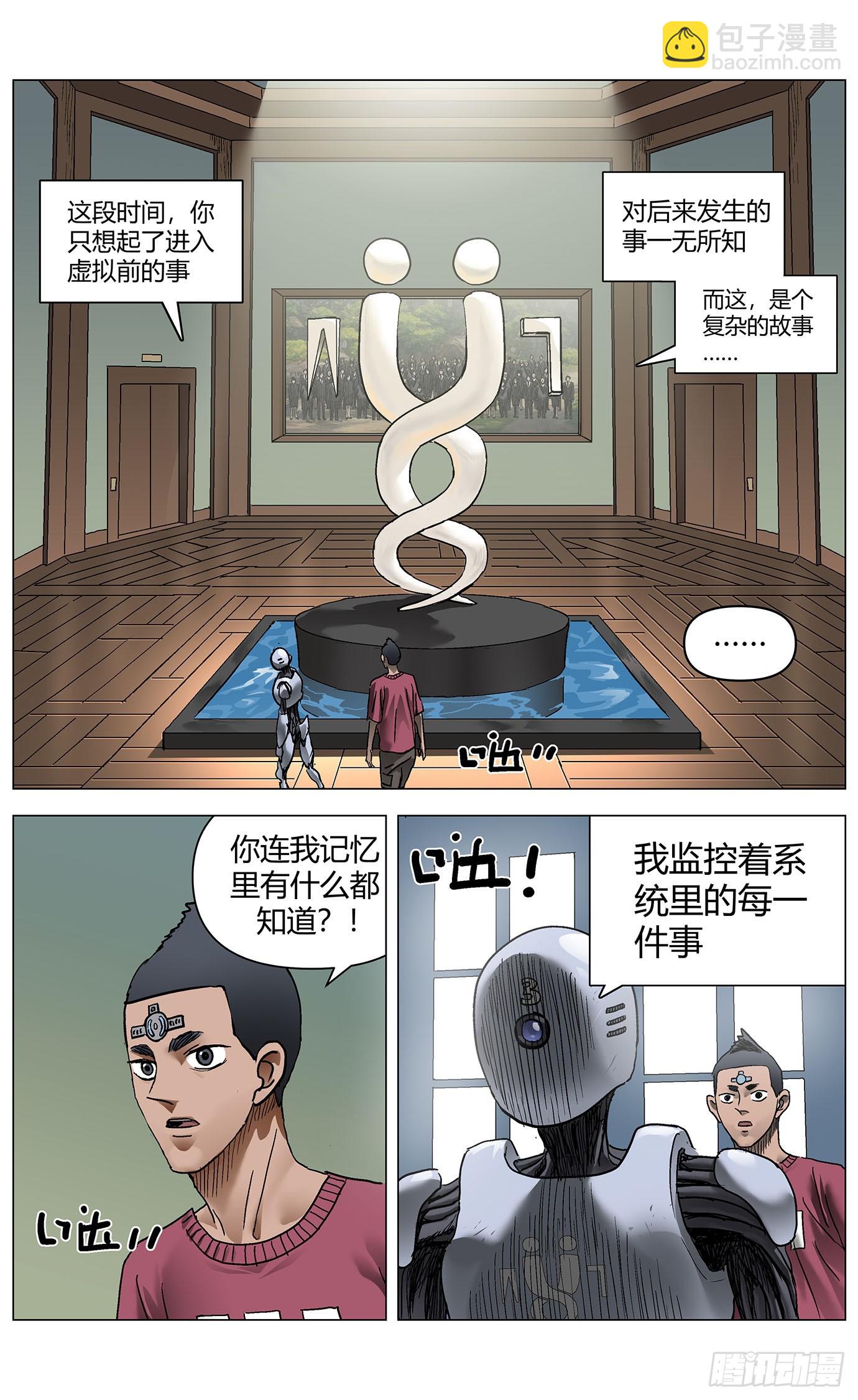 第一百一十五话：重逢-第117话