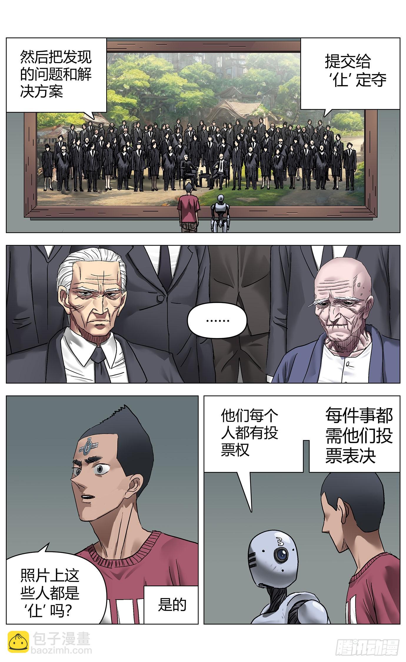 第一百一十五话：重逢-第117话