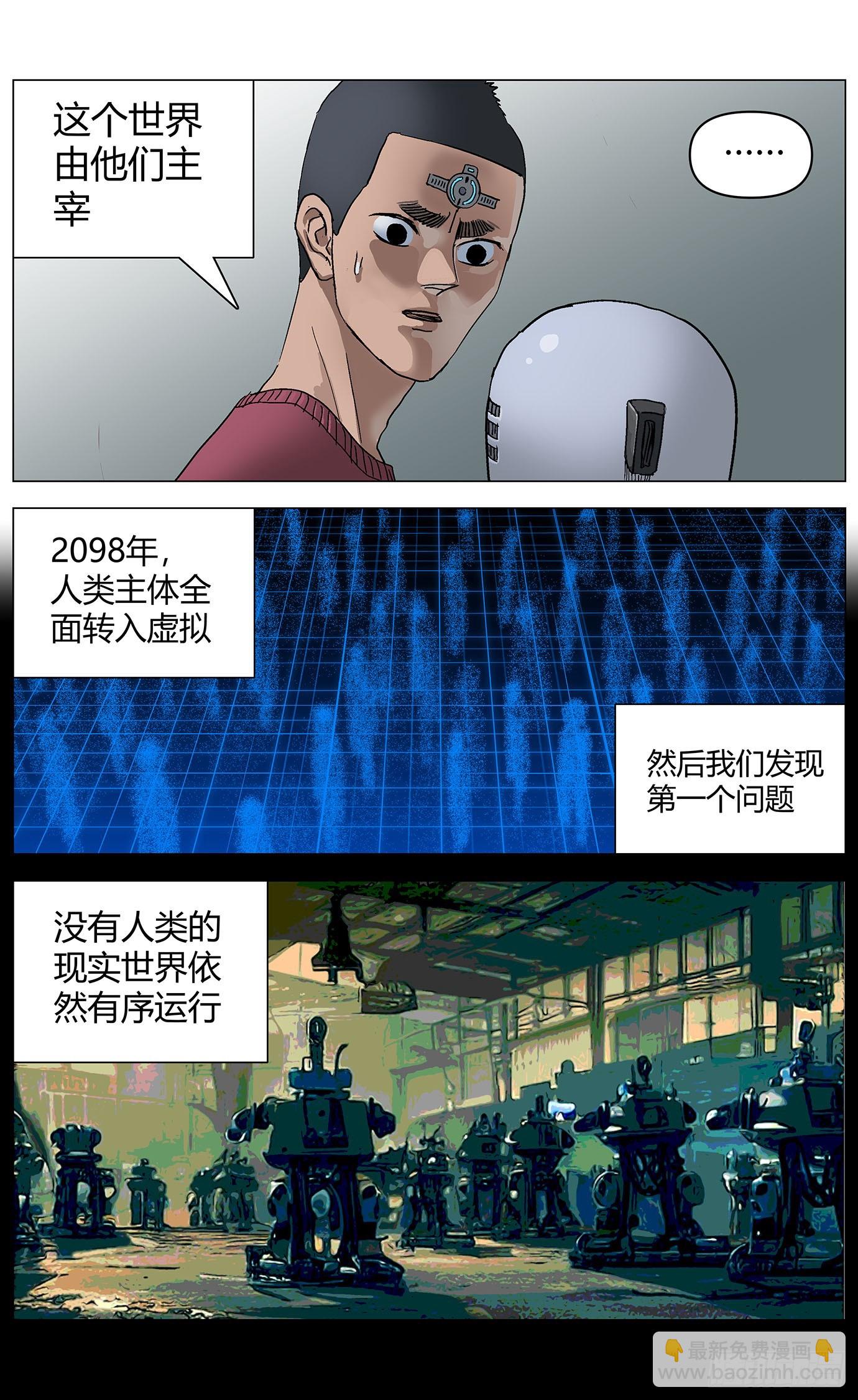 第一百一十五话：重逢-第117话