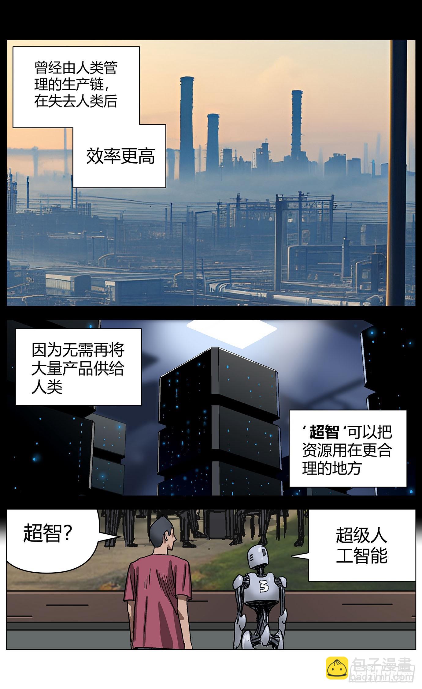 第一百一十五话：重逢-第117话
