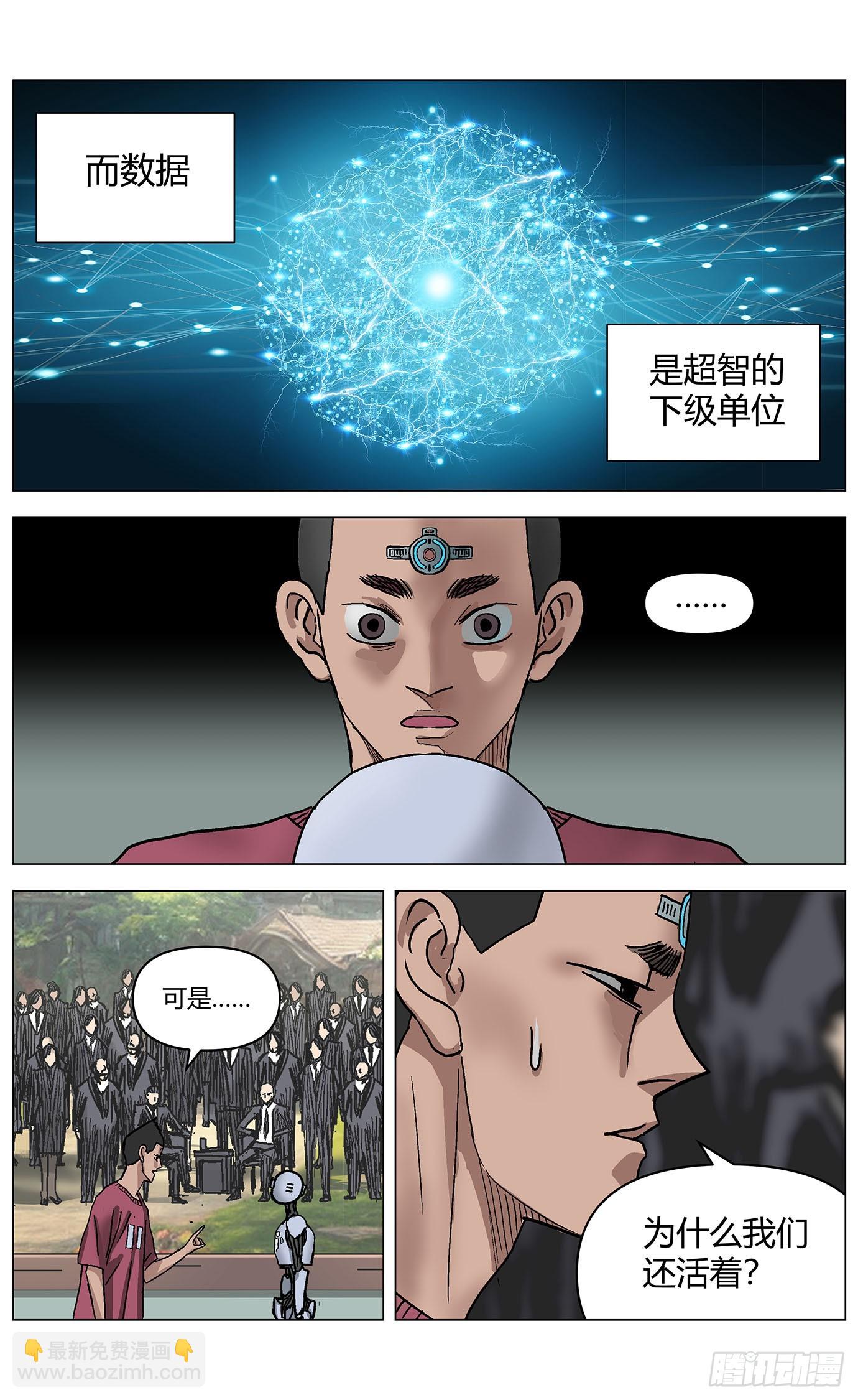 第一百一十七话：-第119话