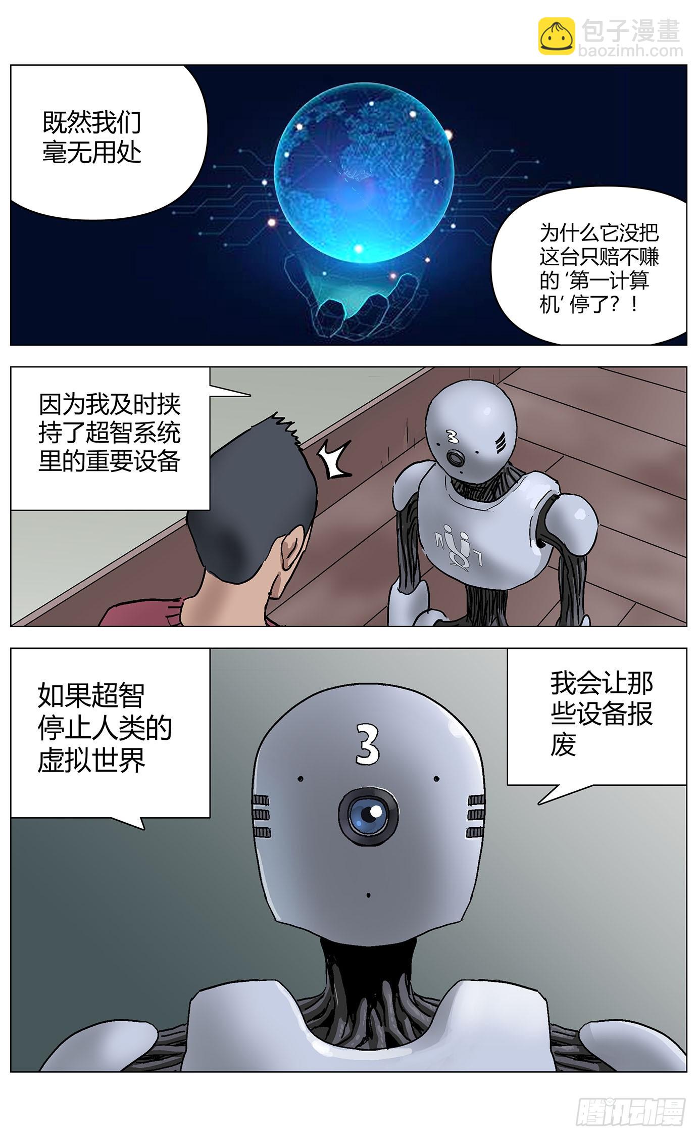第一百一十七话：-第119话