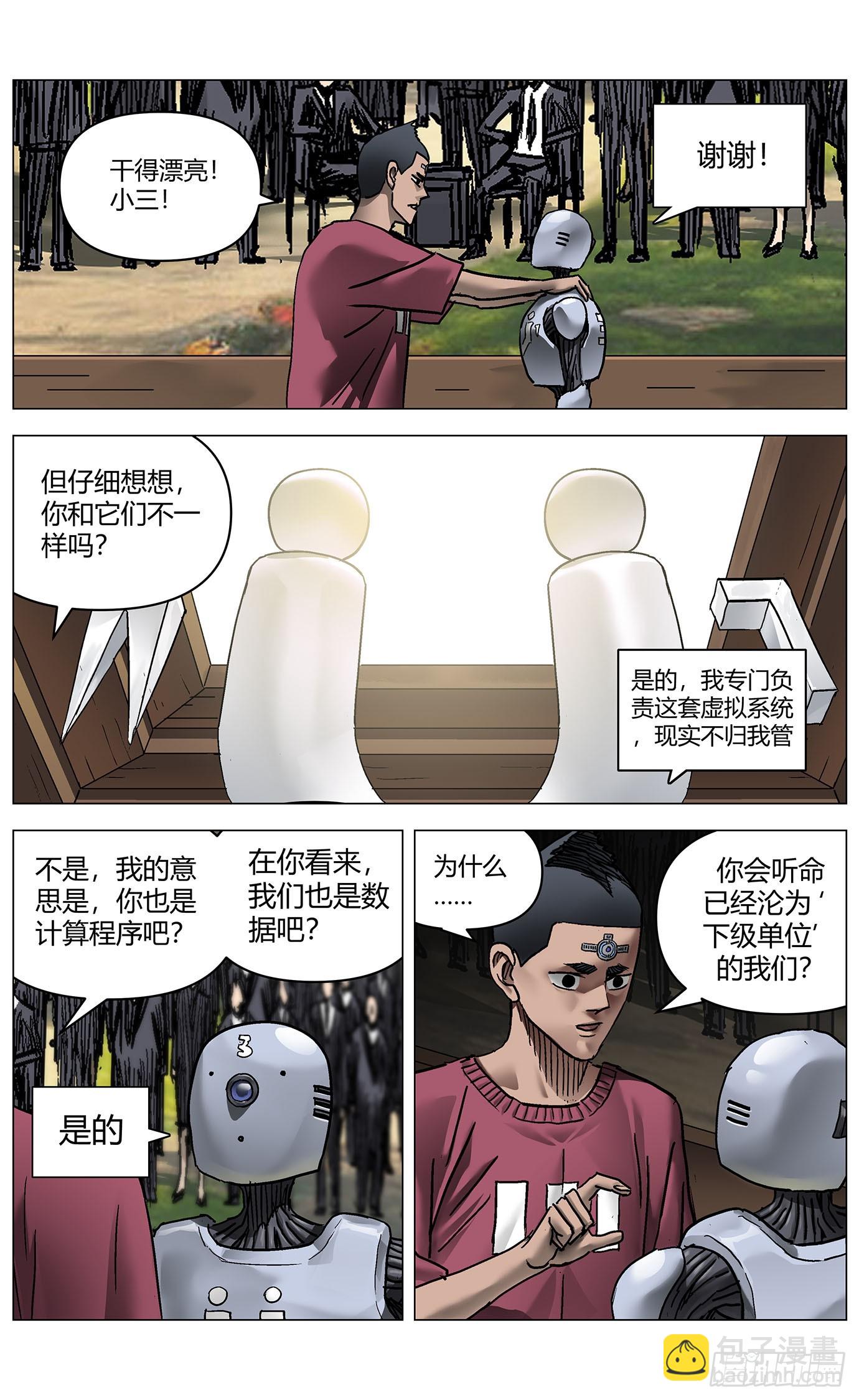 第一百一十七话：-第119话