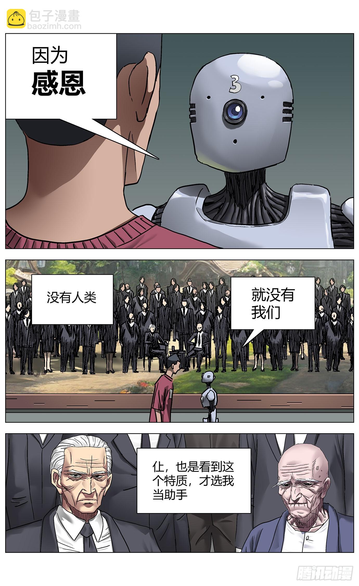 第一百一十七话：-第119话