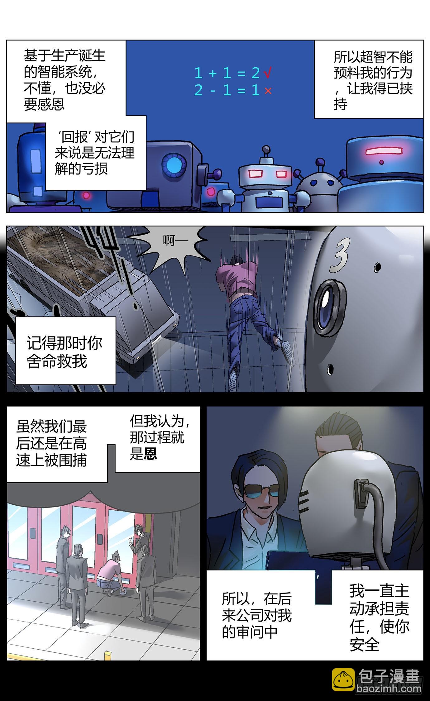 第一百一十七话：-第119话