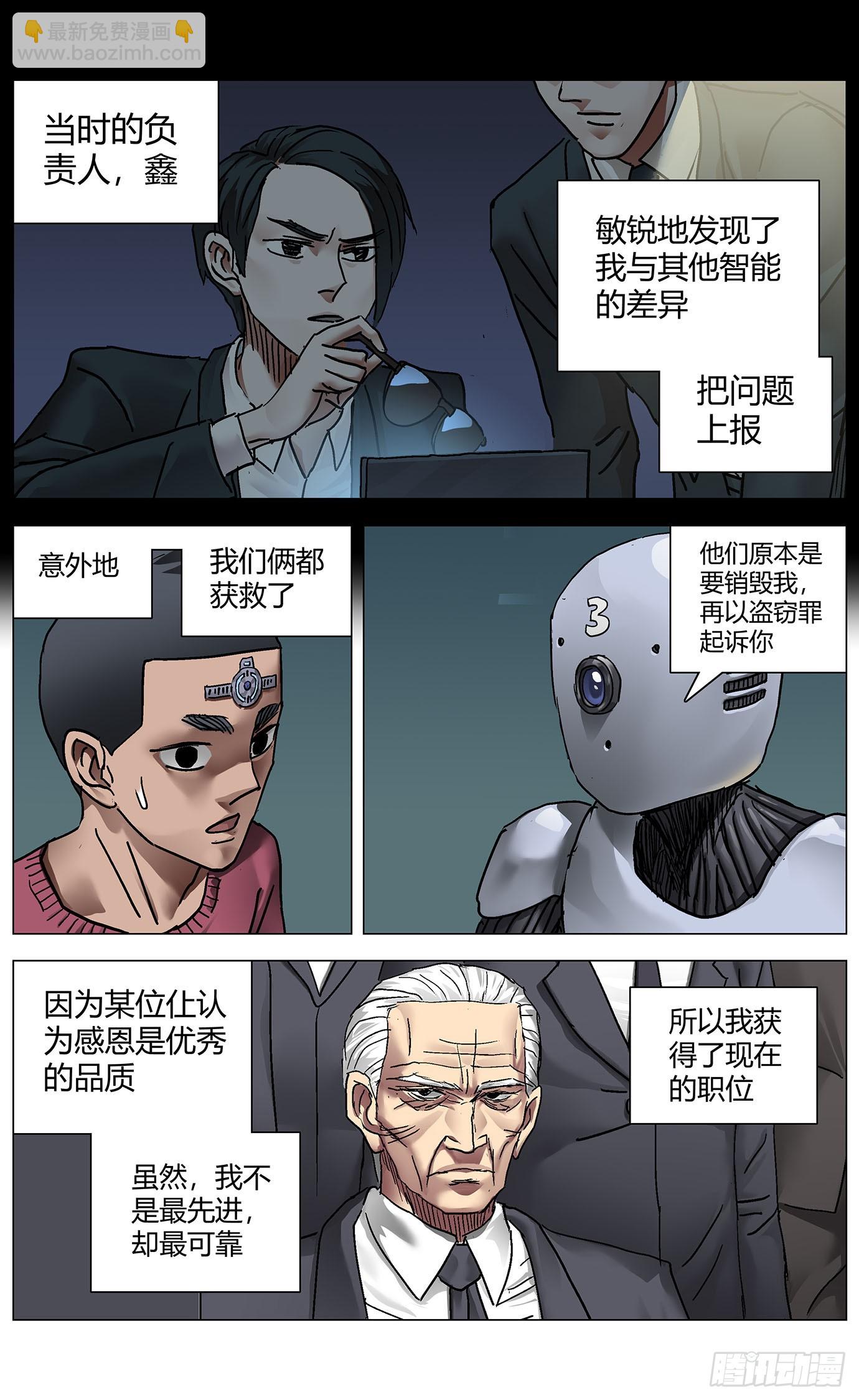 第一百一十七话：-第119话