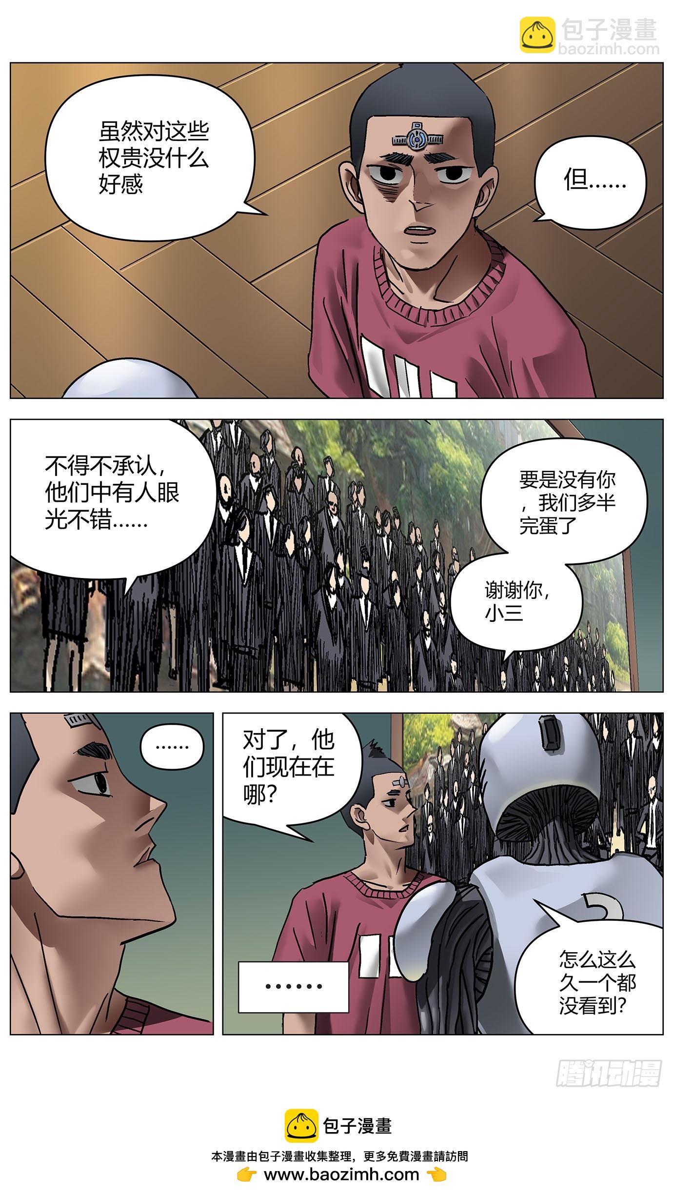 第一百一十七话：-第119话