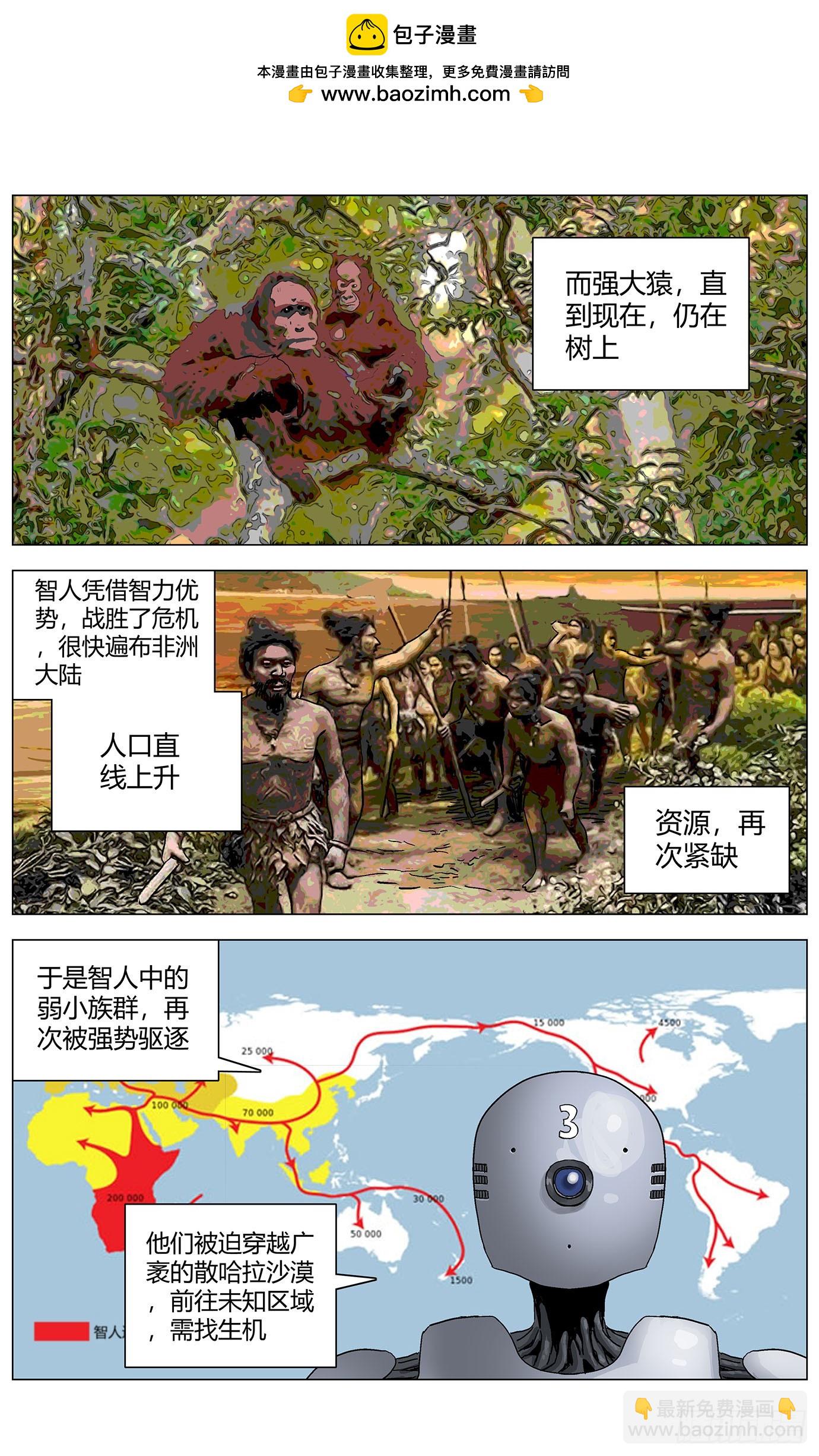 第一百一十七话：-第119话