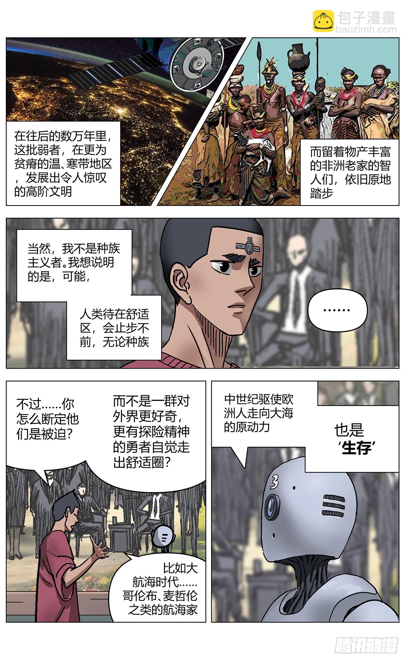 第一百一十七话：-第119话