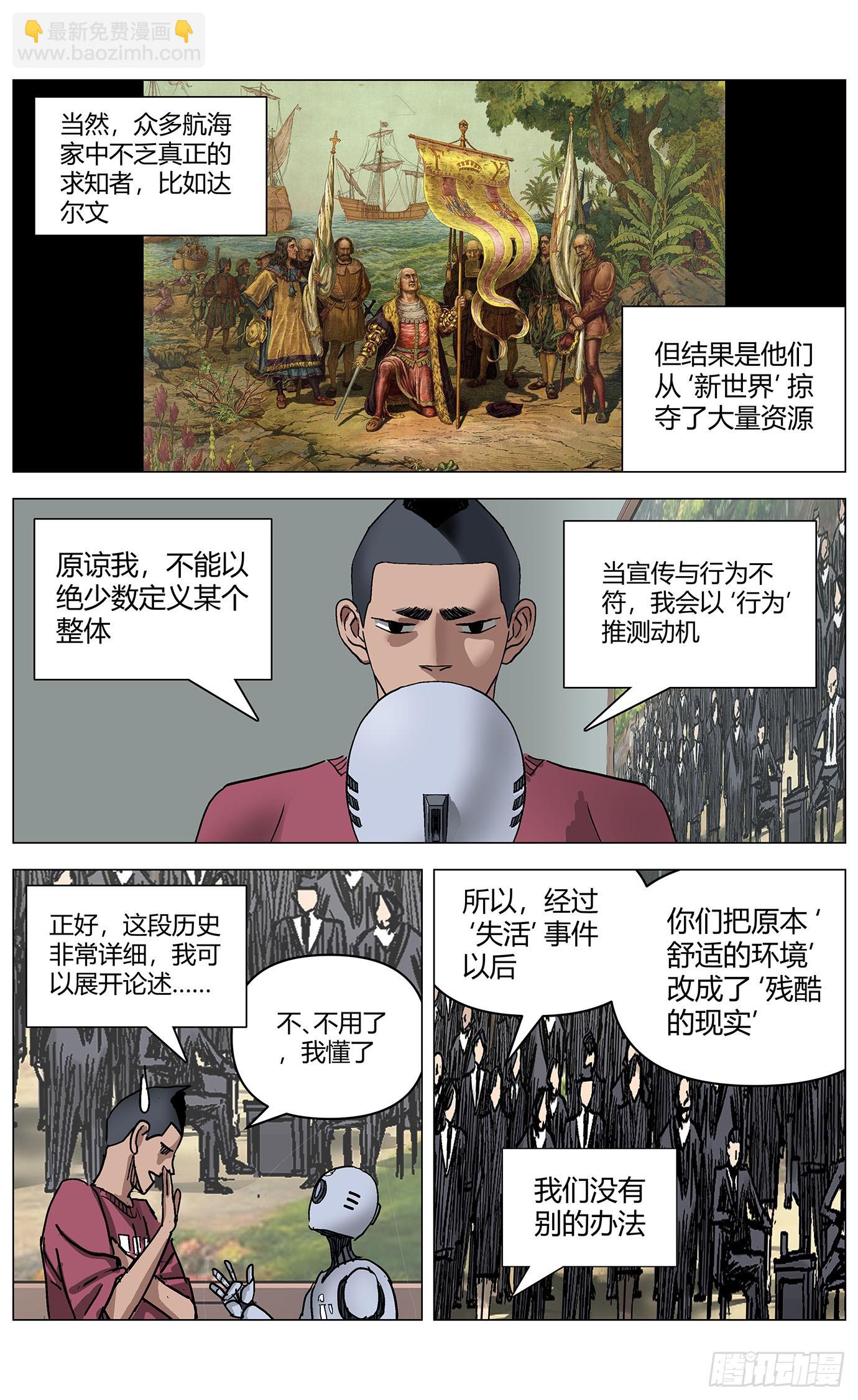 第一百一十七话：-第119话