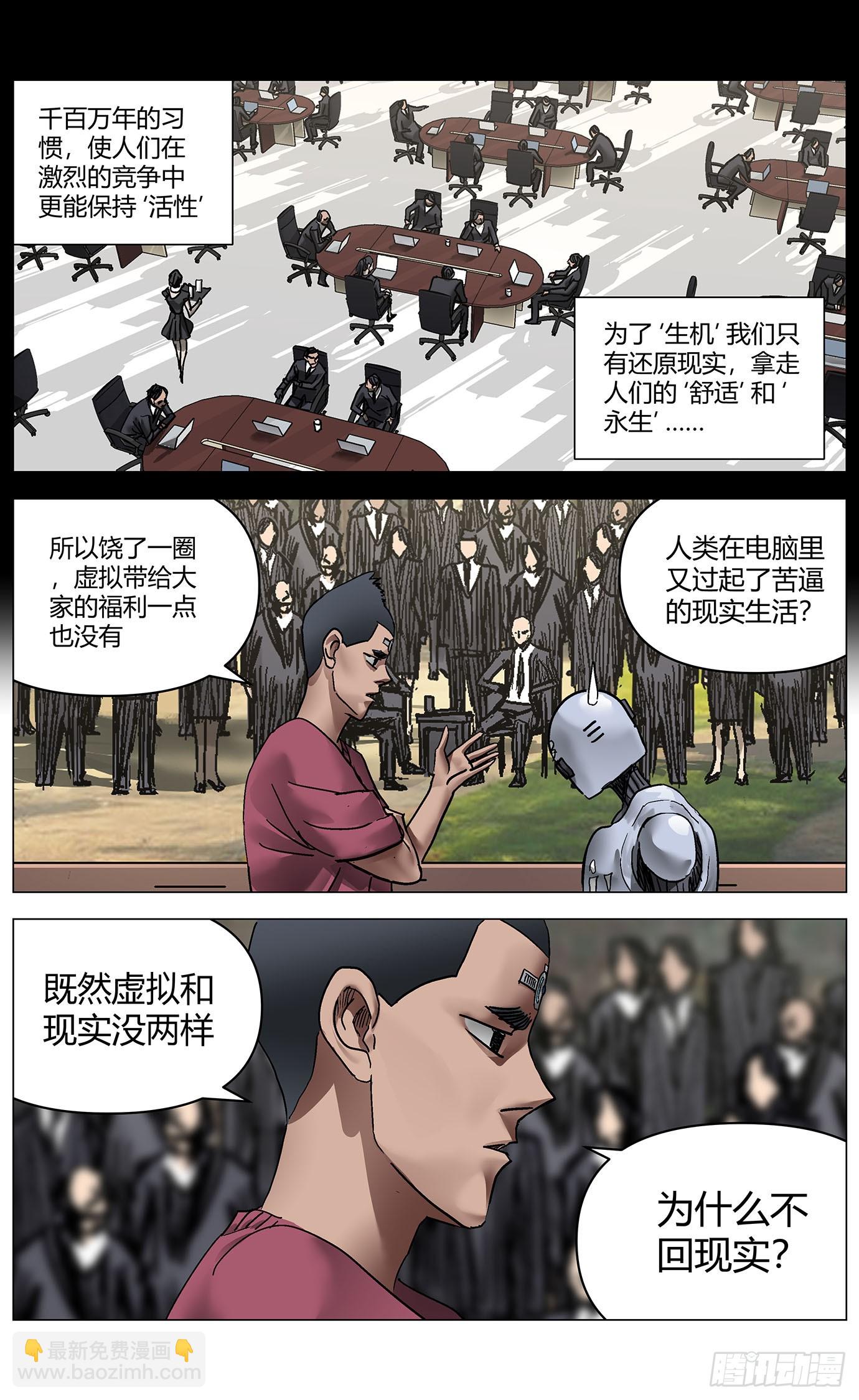 第一百一十七话：-第119话