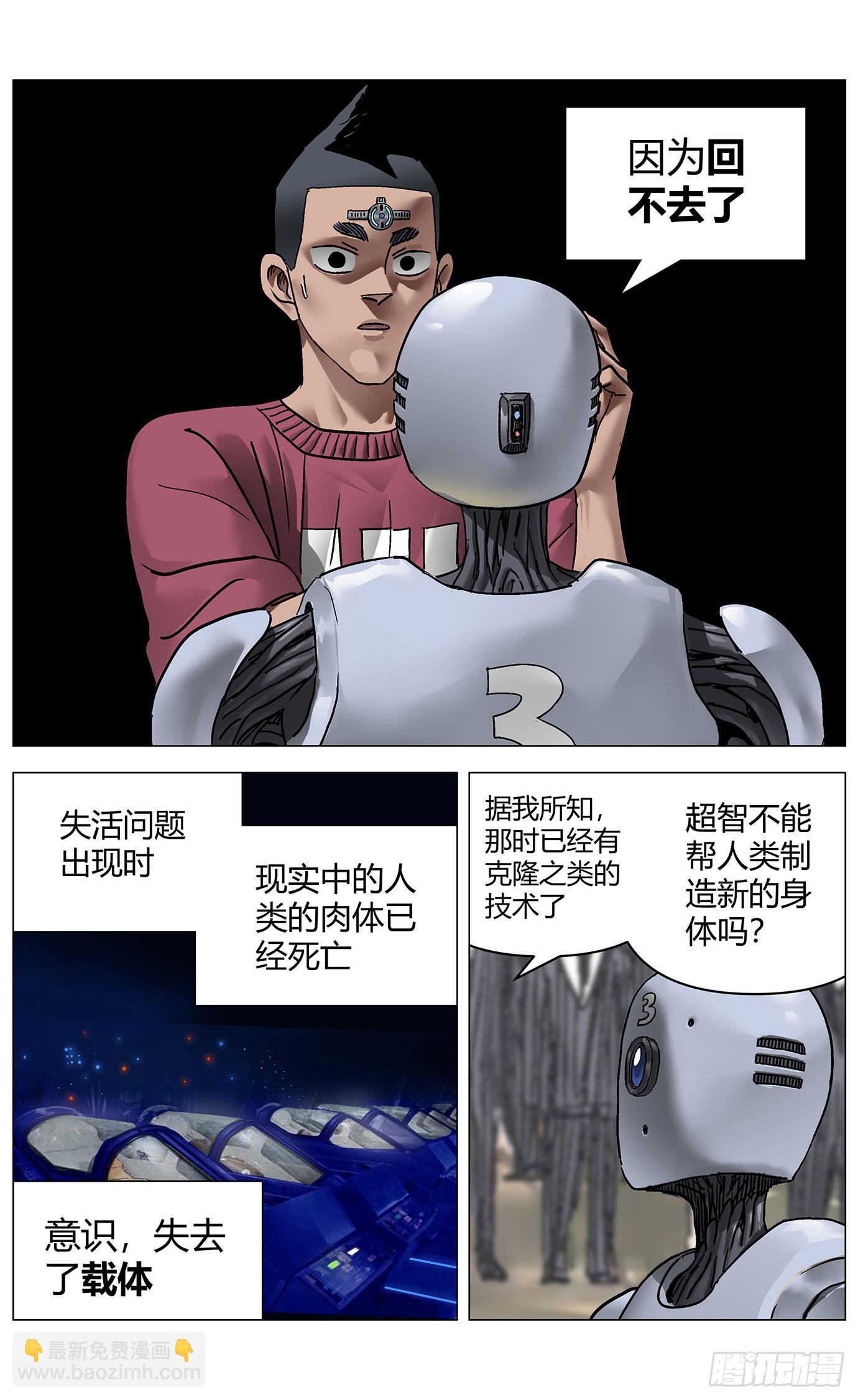 第一百一十七话：-第119话