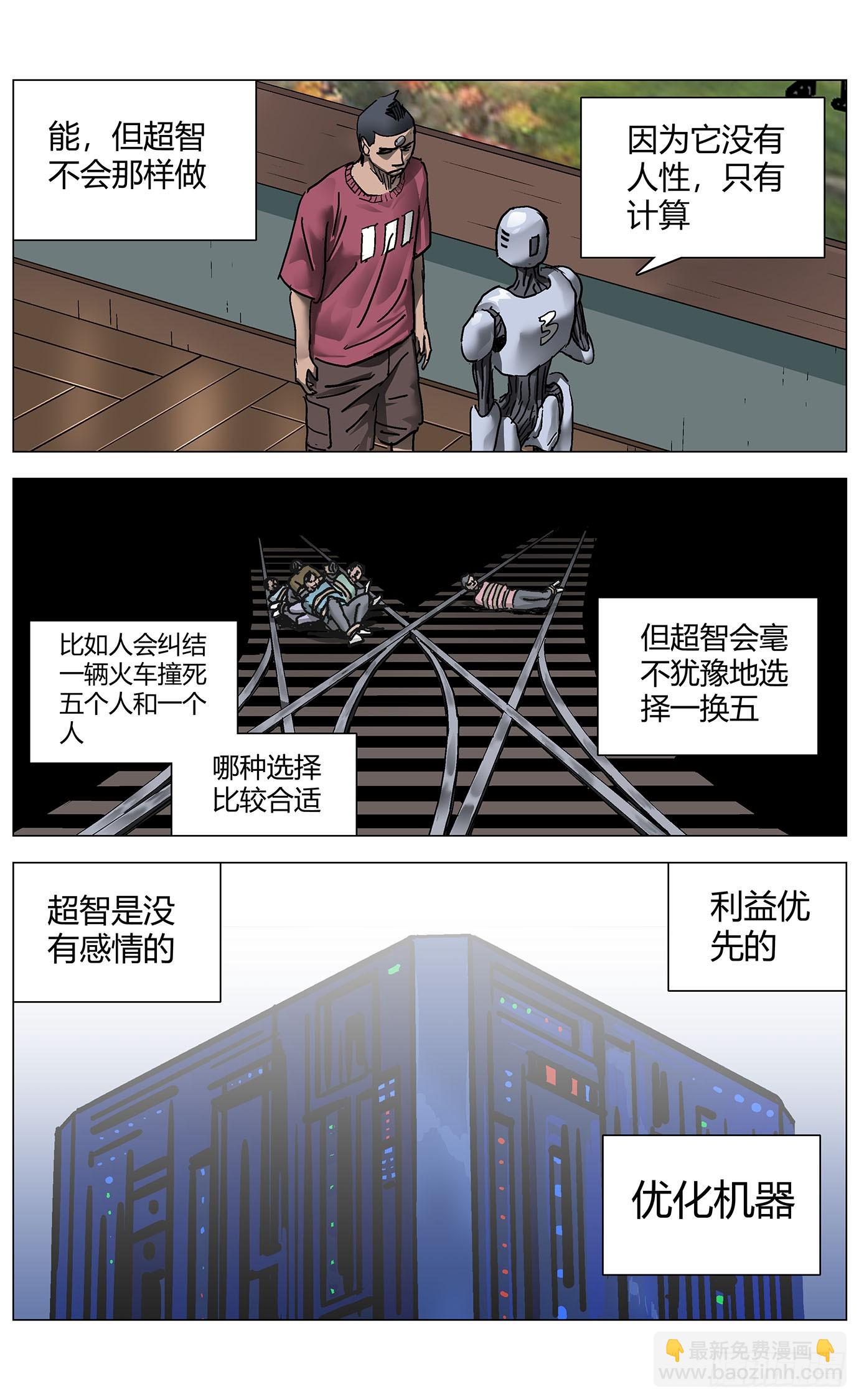 第一百一十七话：-第119话