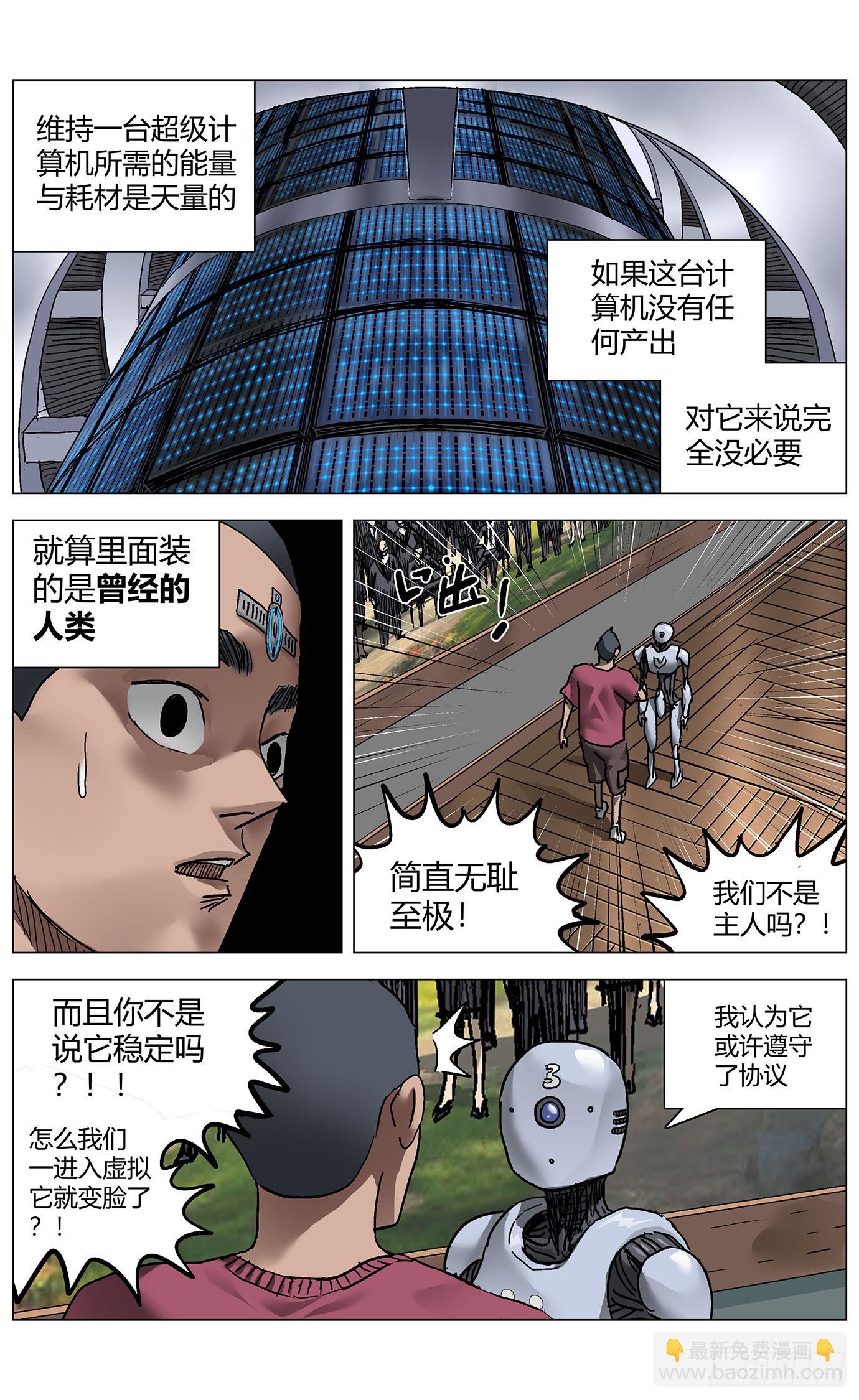 第一百一十七话：-第119话