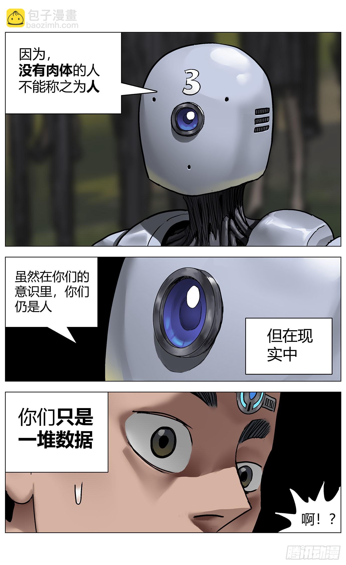 第一百一十七话：-第119话
