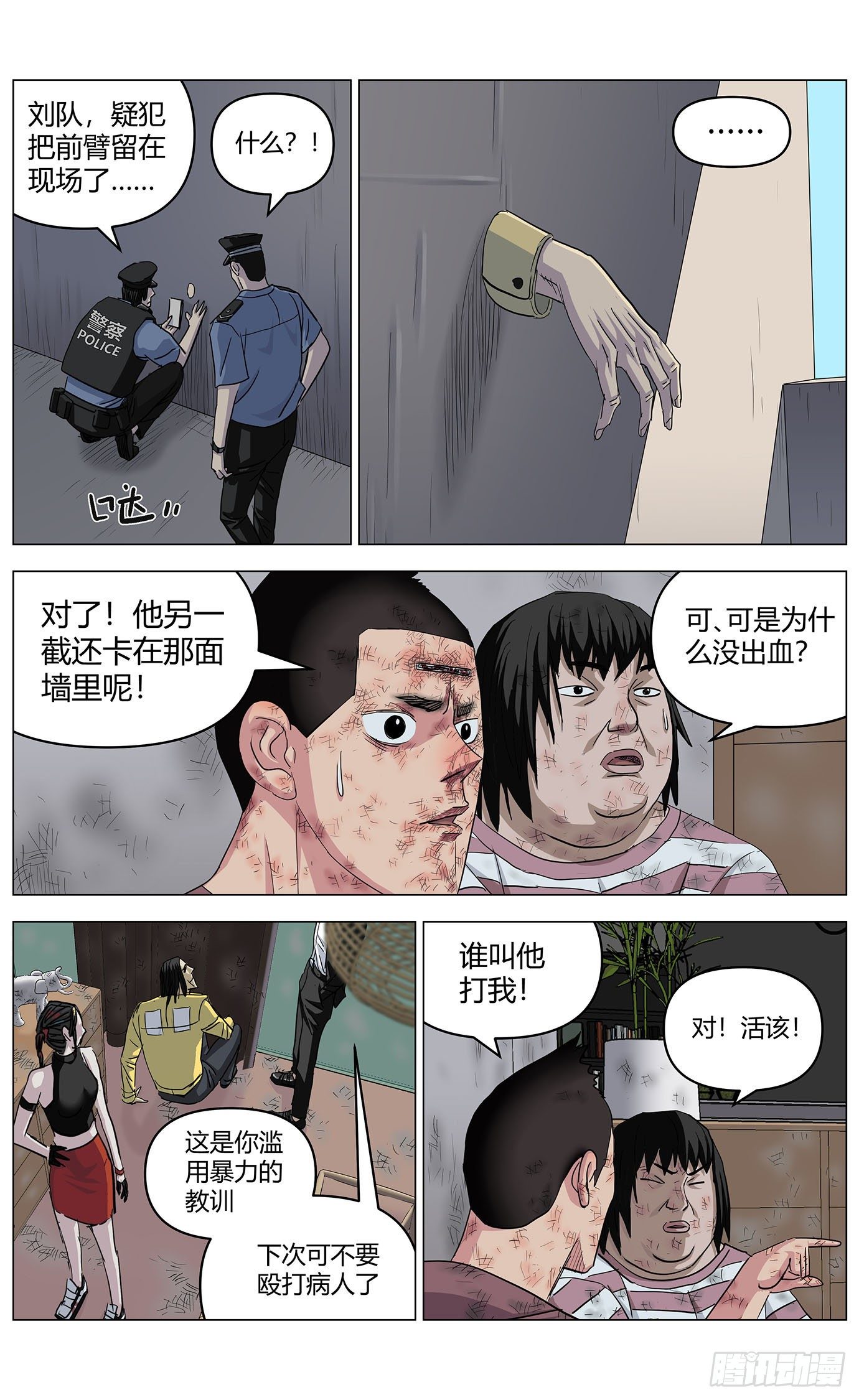 第十二话：新家-第13话