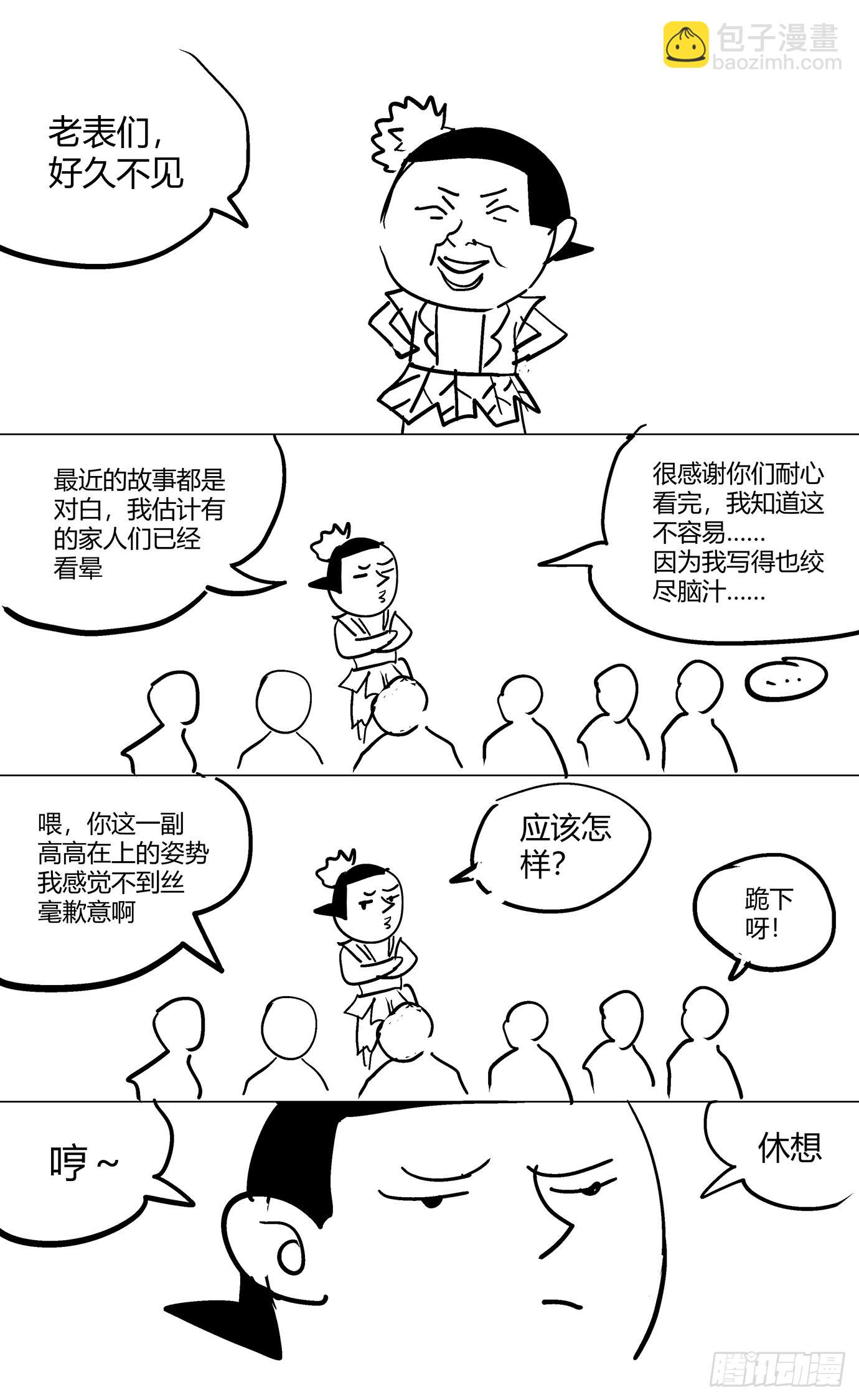第一百一十九话：文明瓶颈-第121话