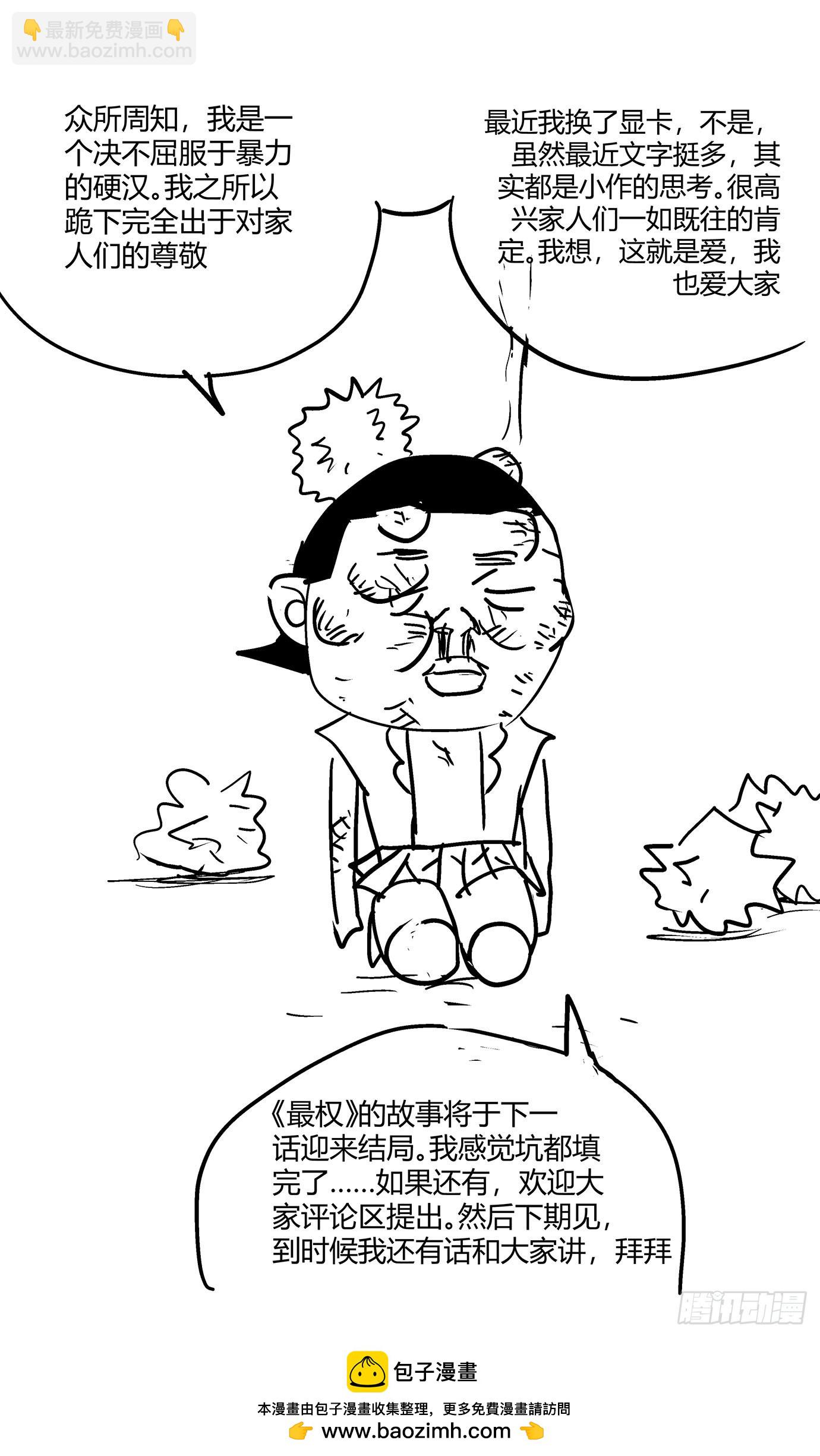 第一百一十九话：文明瓶颈-第121话