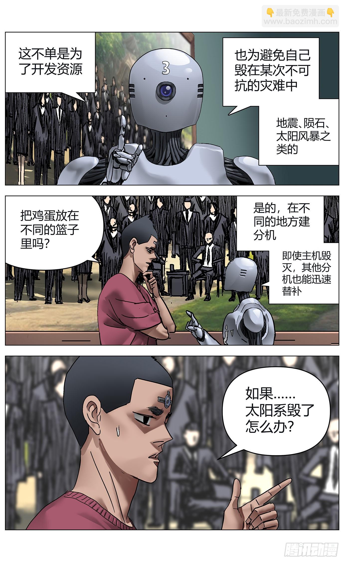 第一百一十九话：文明瓶颈-第121话