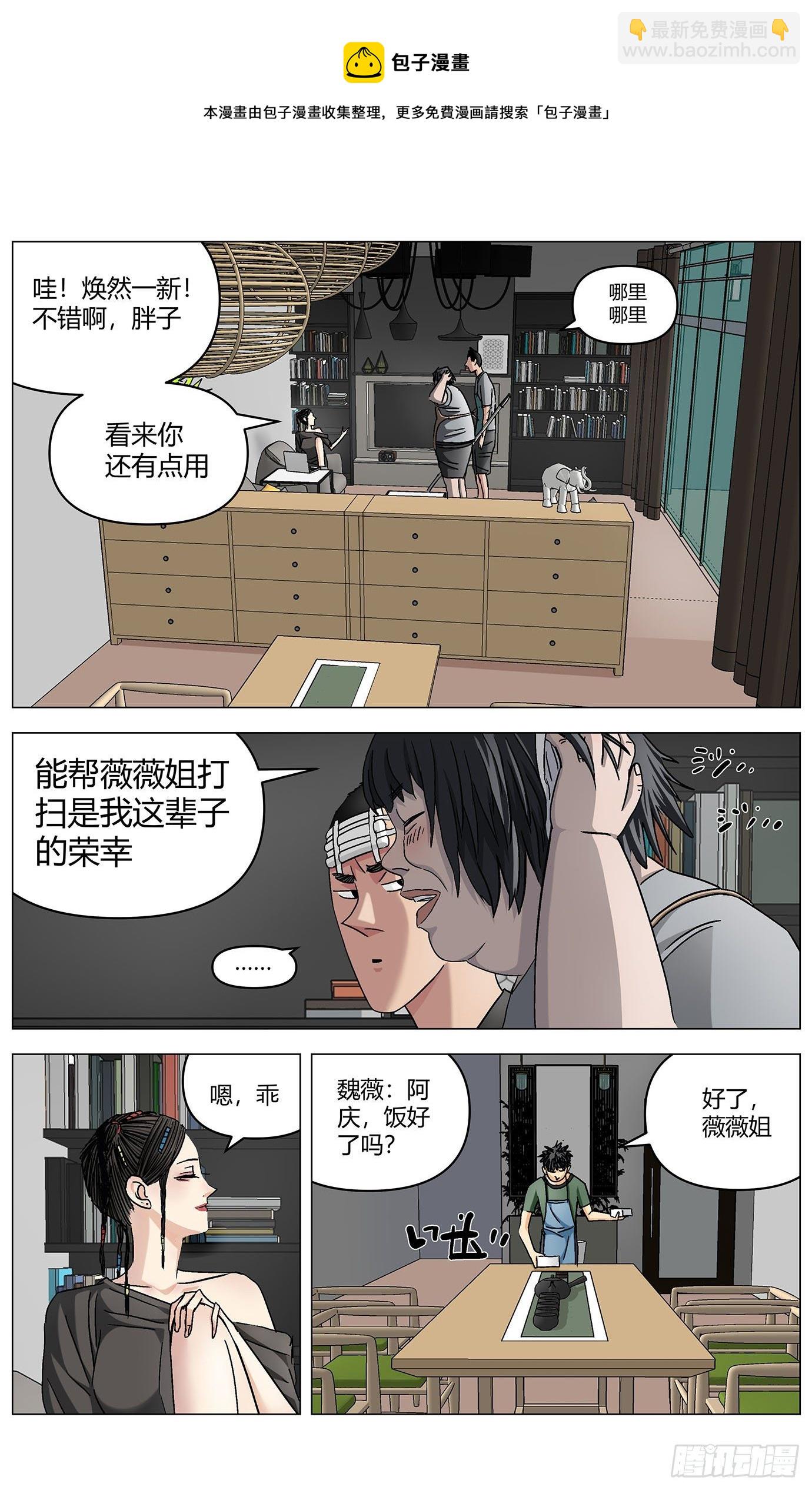 第十六话：新环境-第17话