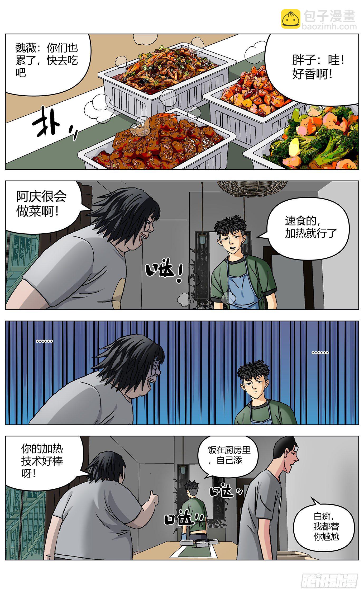 第十六话：新环境-第17话