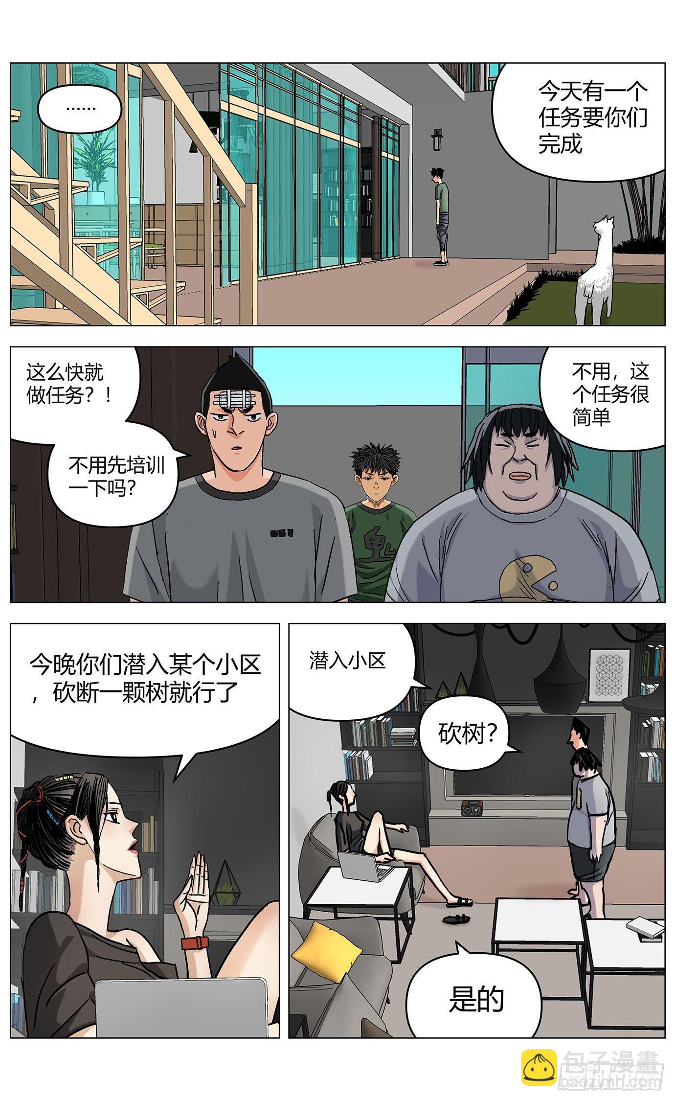 第十六话：新环境-第17话