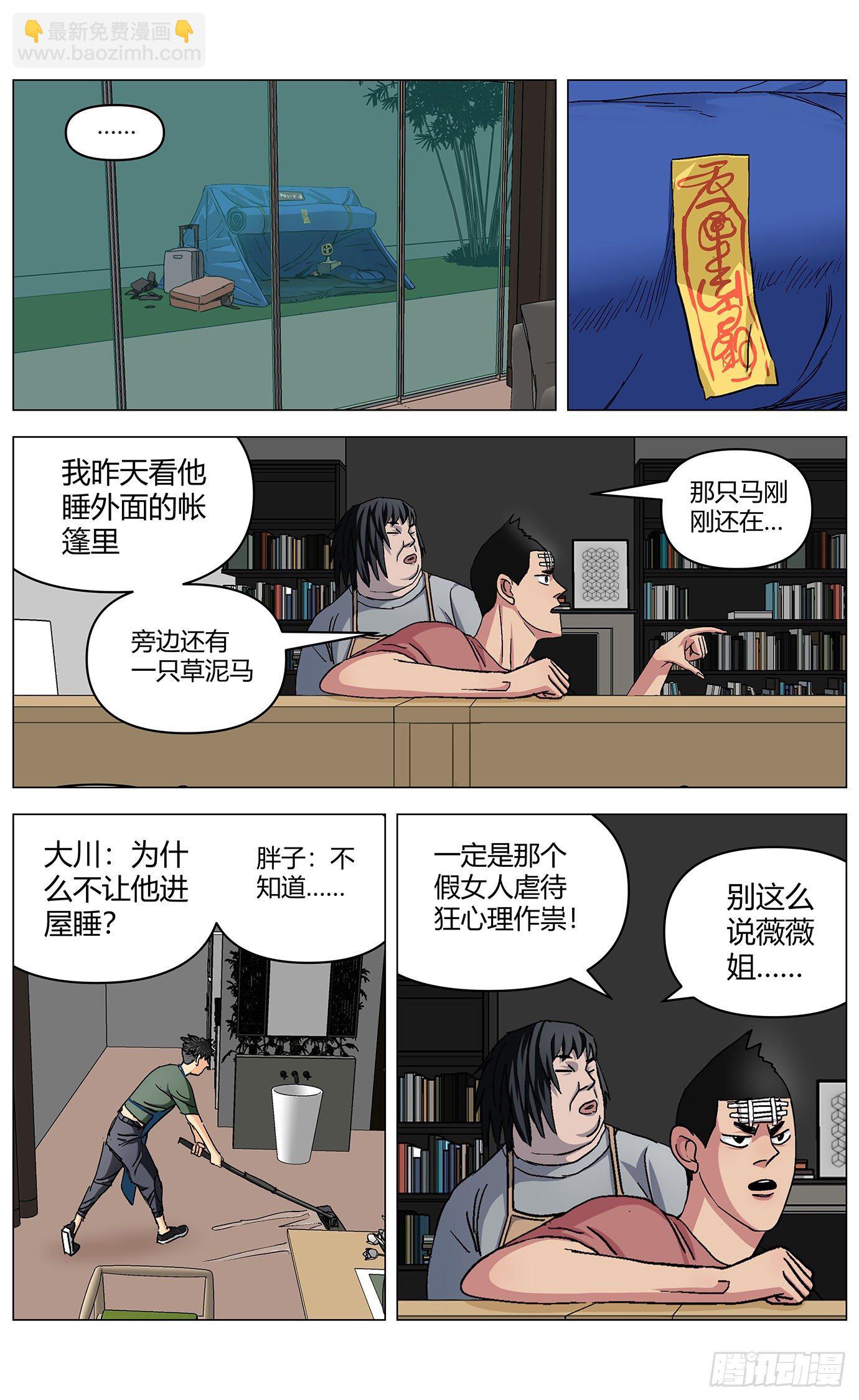 第十六话：新环境-第17话