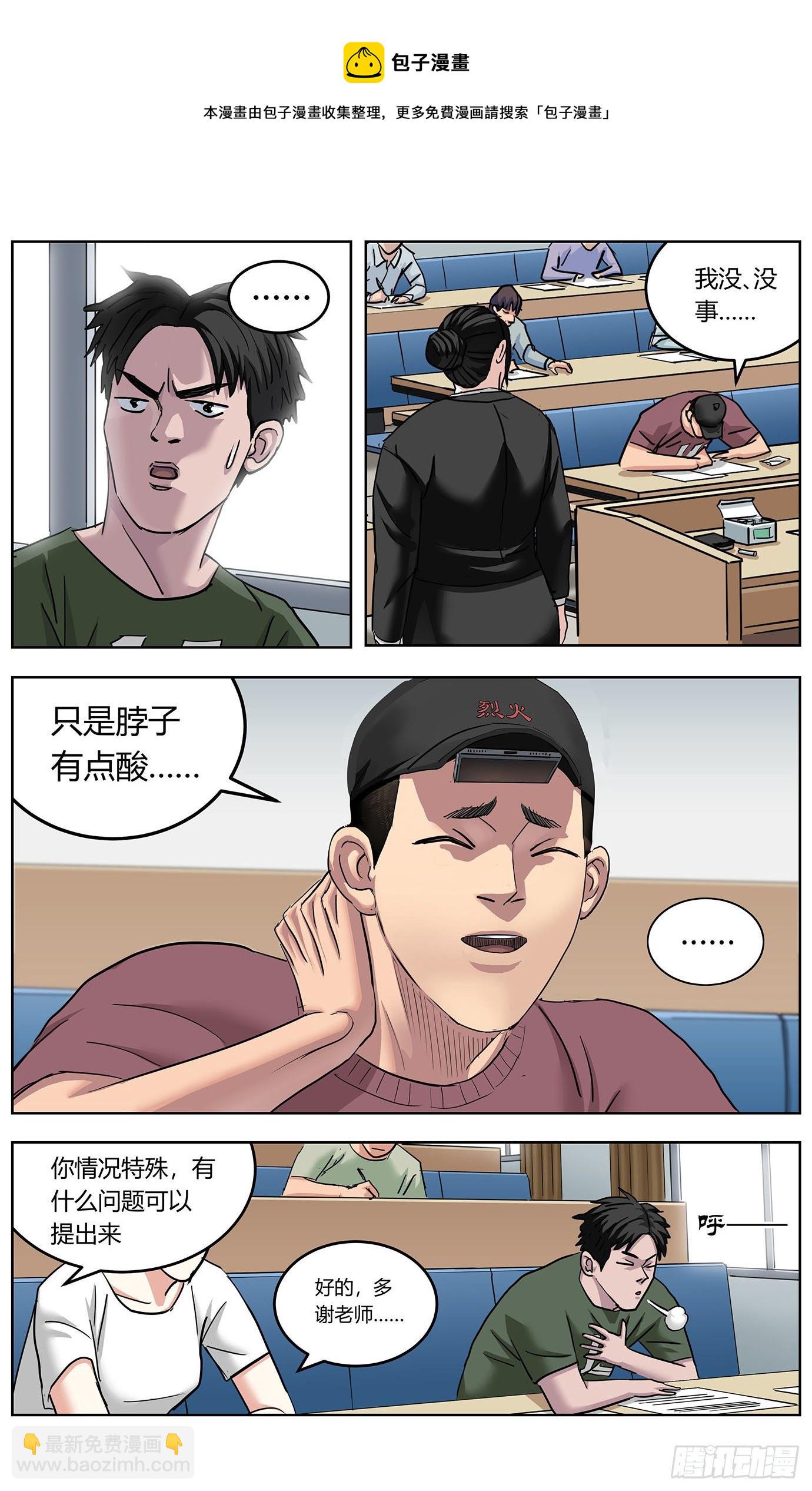 第二话：操控-第3话