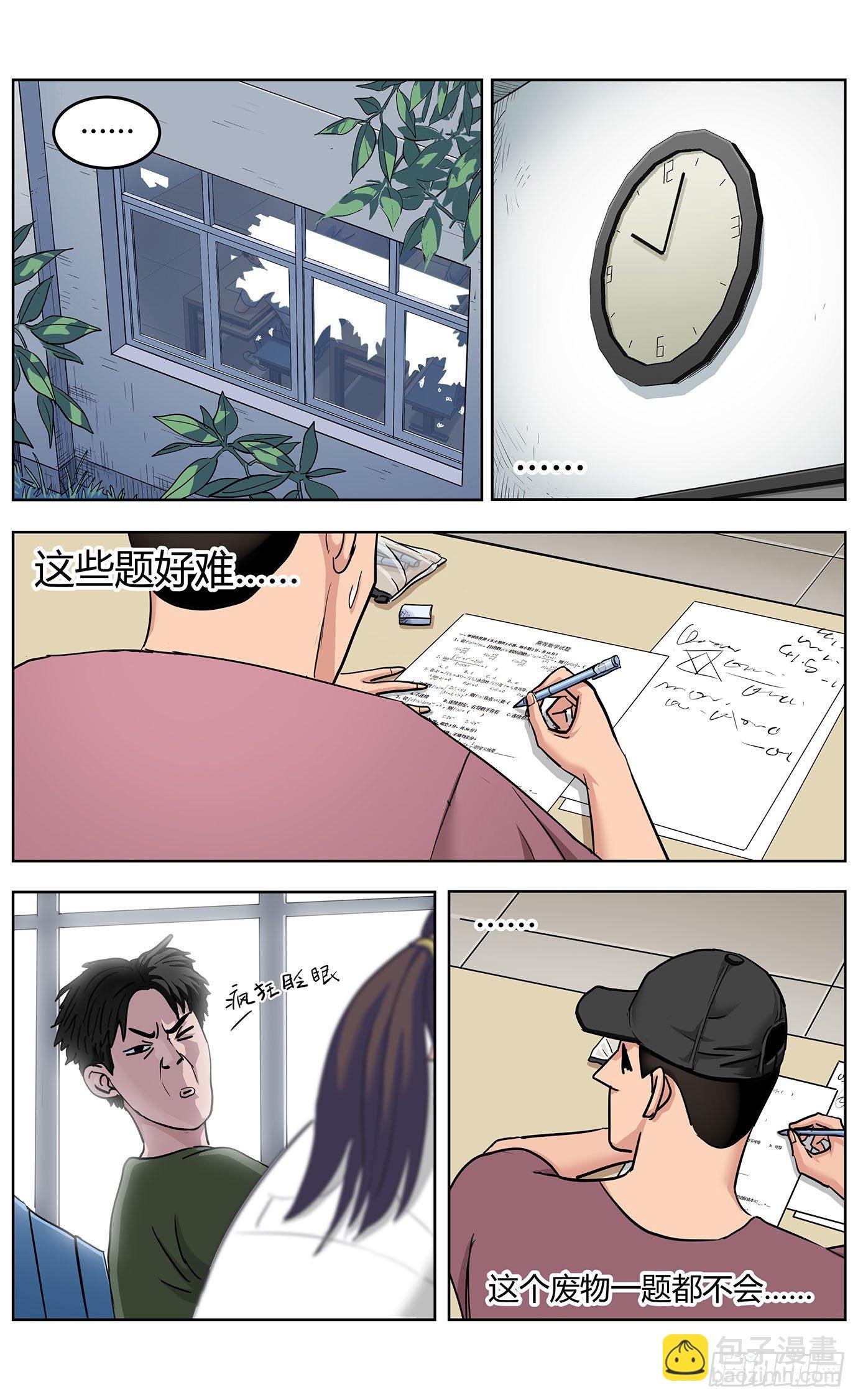 第二话：操控-第3话