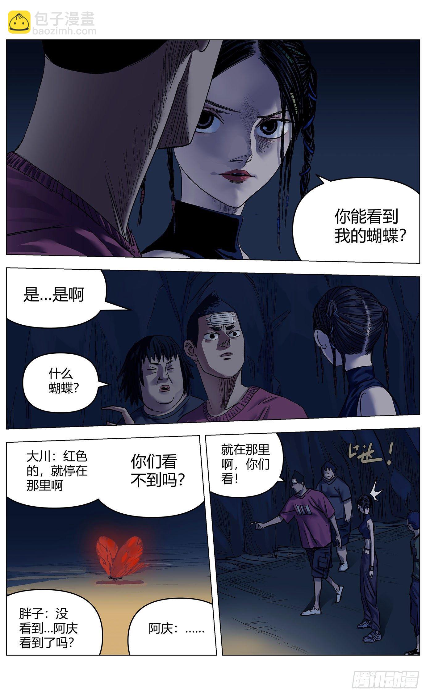 第二十四话：沼泽地-第25话