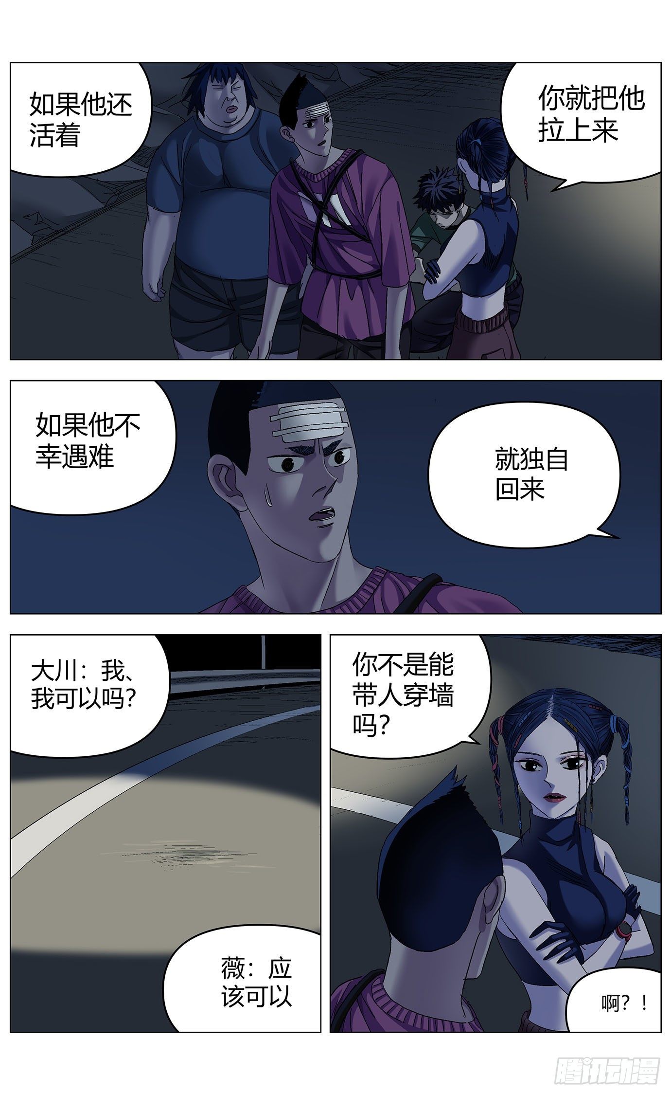 第二十六话：死亡警告-第27话