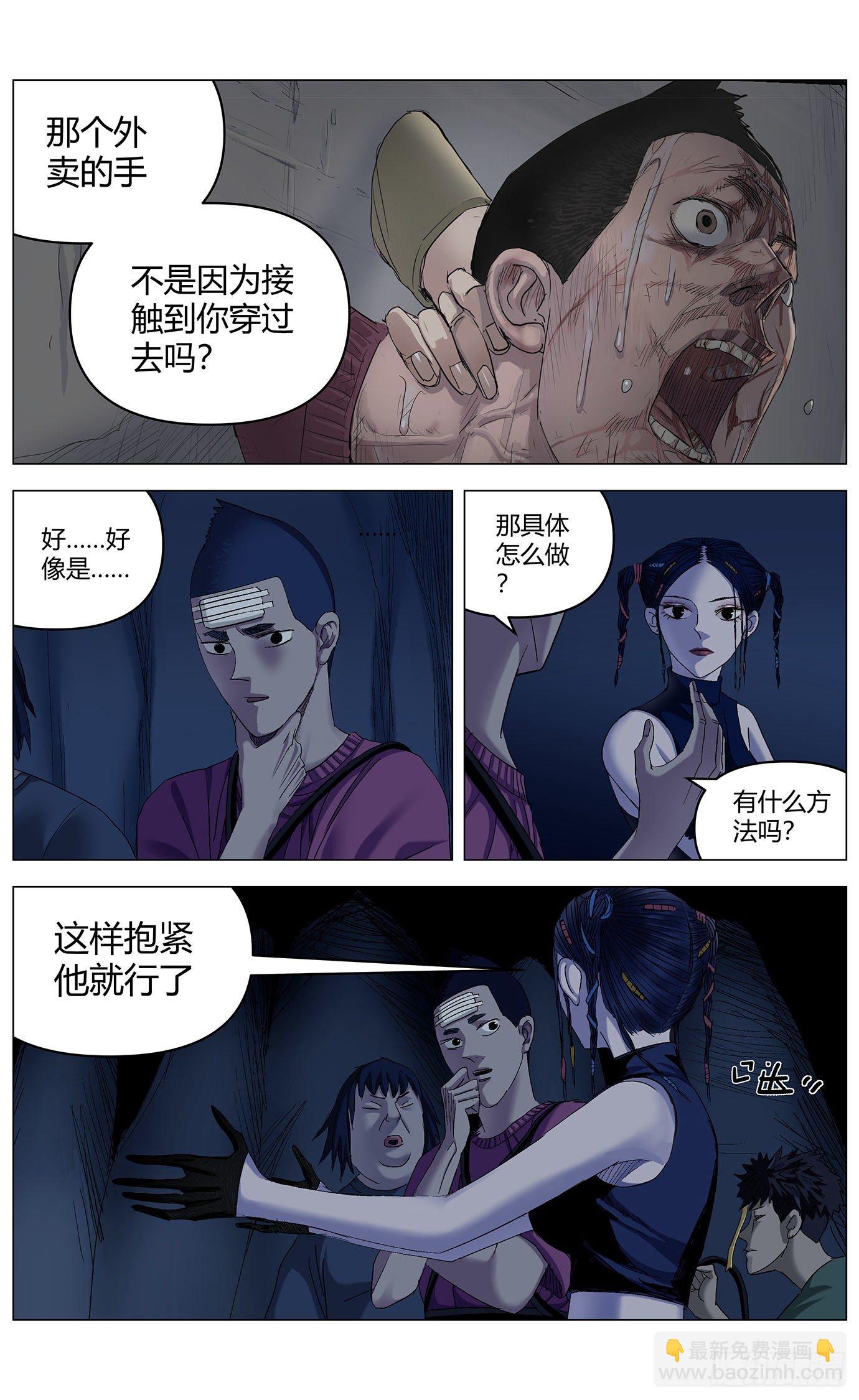第二十六话：死亡警告-第27话