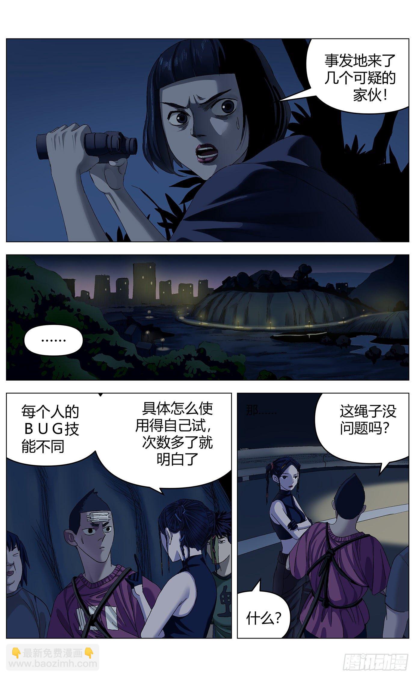 第二十六话：死亡警告-第27话