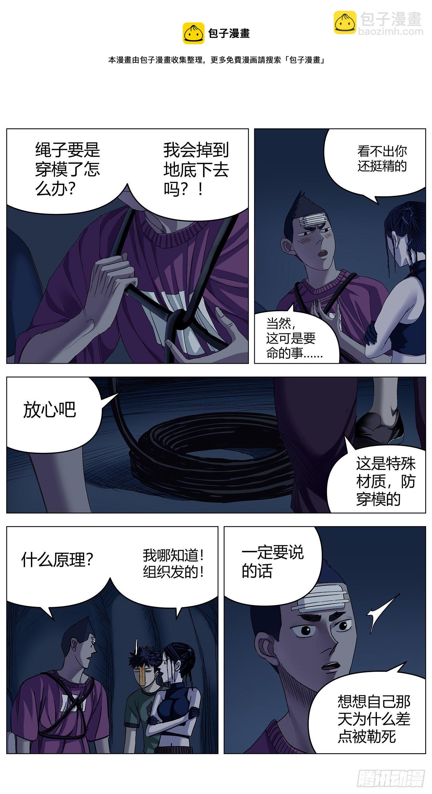 第二十六话：死亡警告-第27话