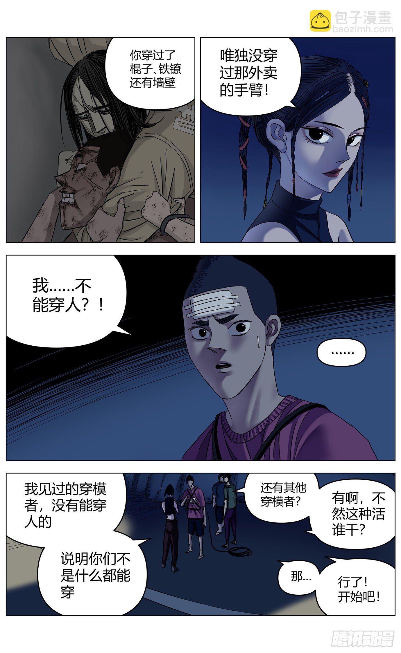 第二十六话：死亡警告-第27话