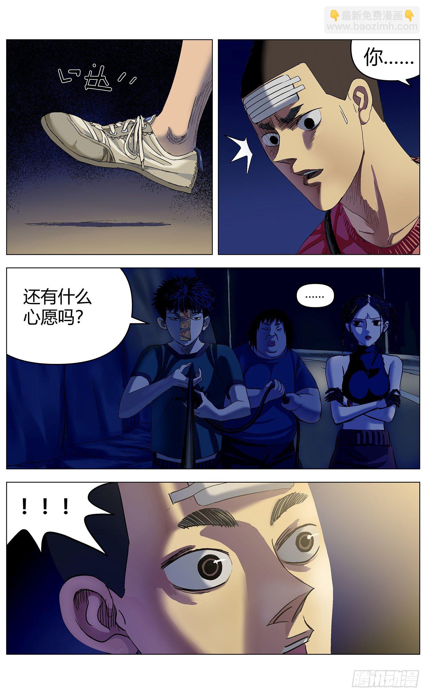 第二十六话：死亡警告-第27话