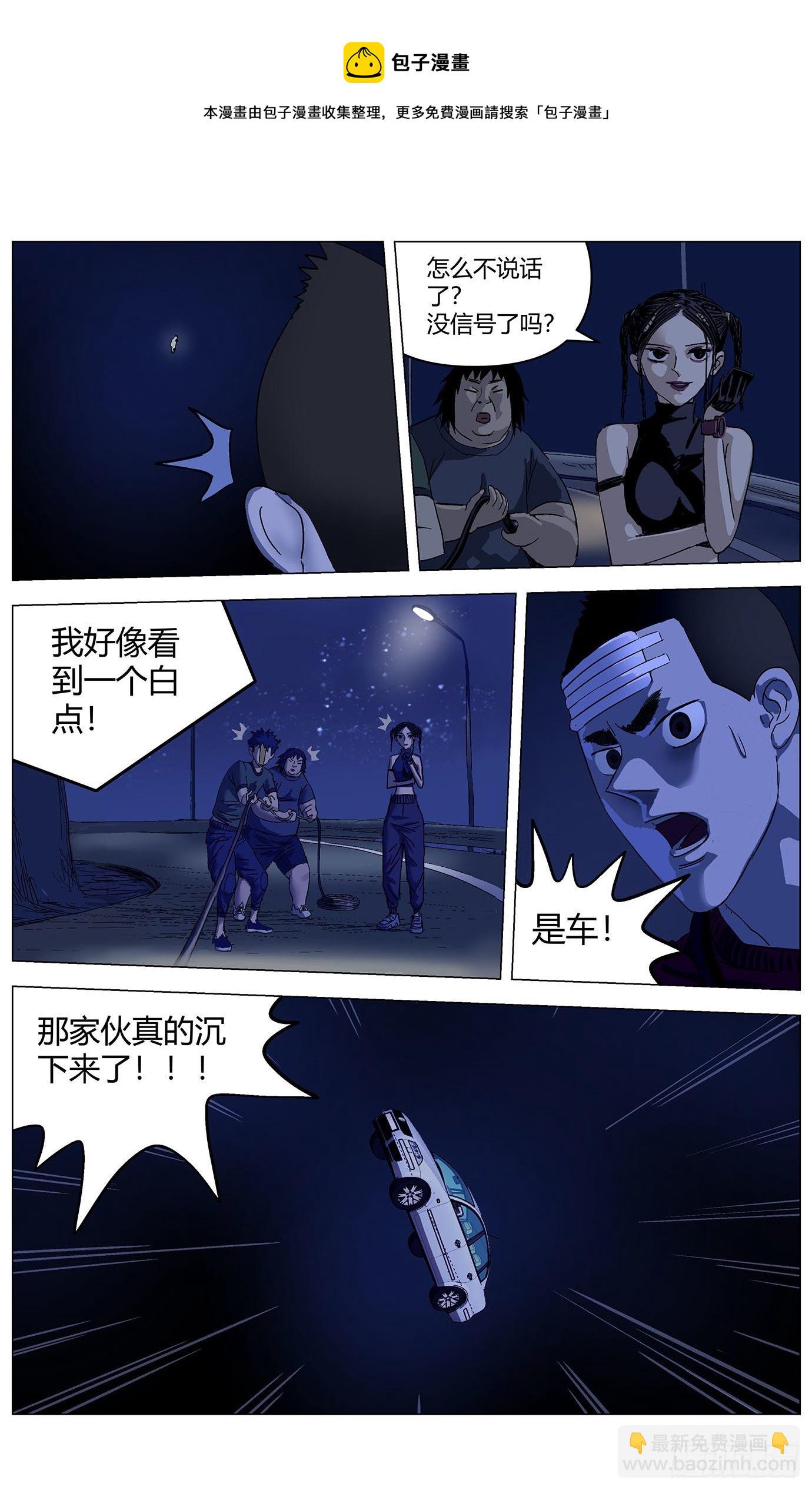 第二十八话：晋升机制-第29话