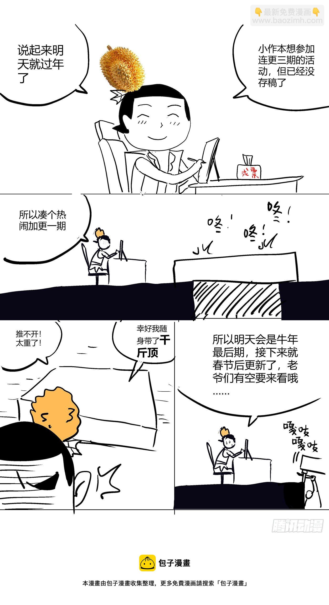 第二十八话：晋升机制-第29话