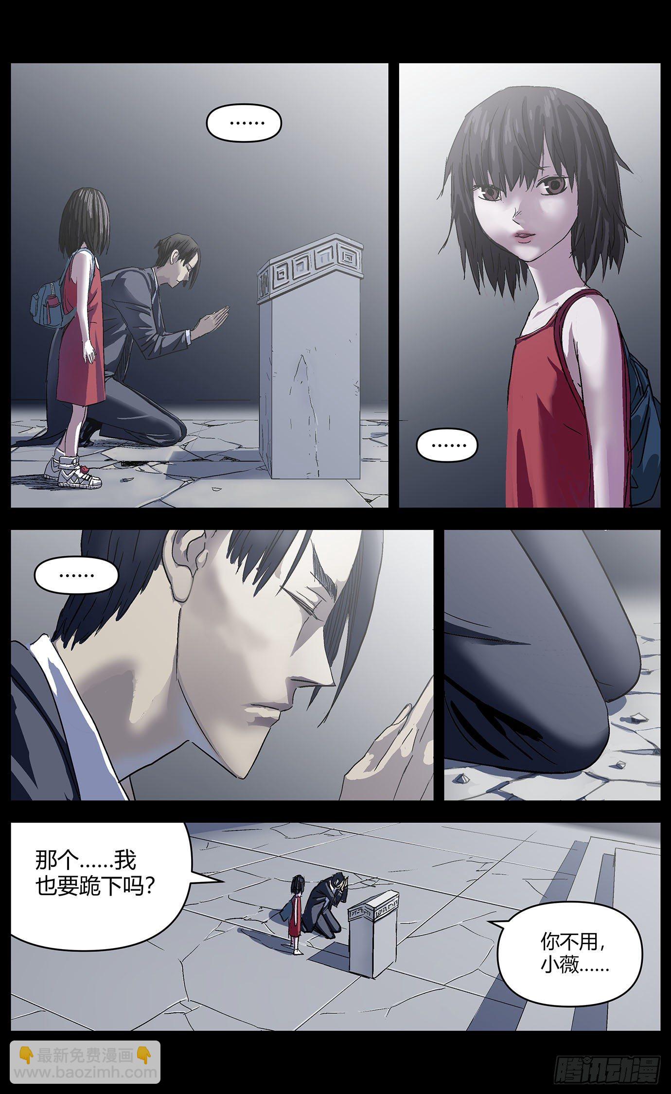 第二十八话：晋升机制-第29话