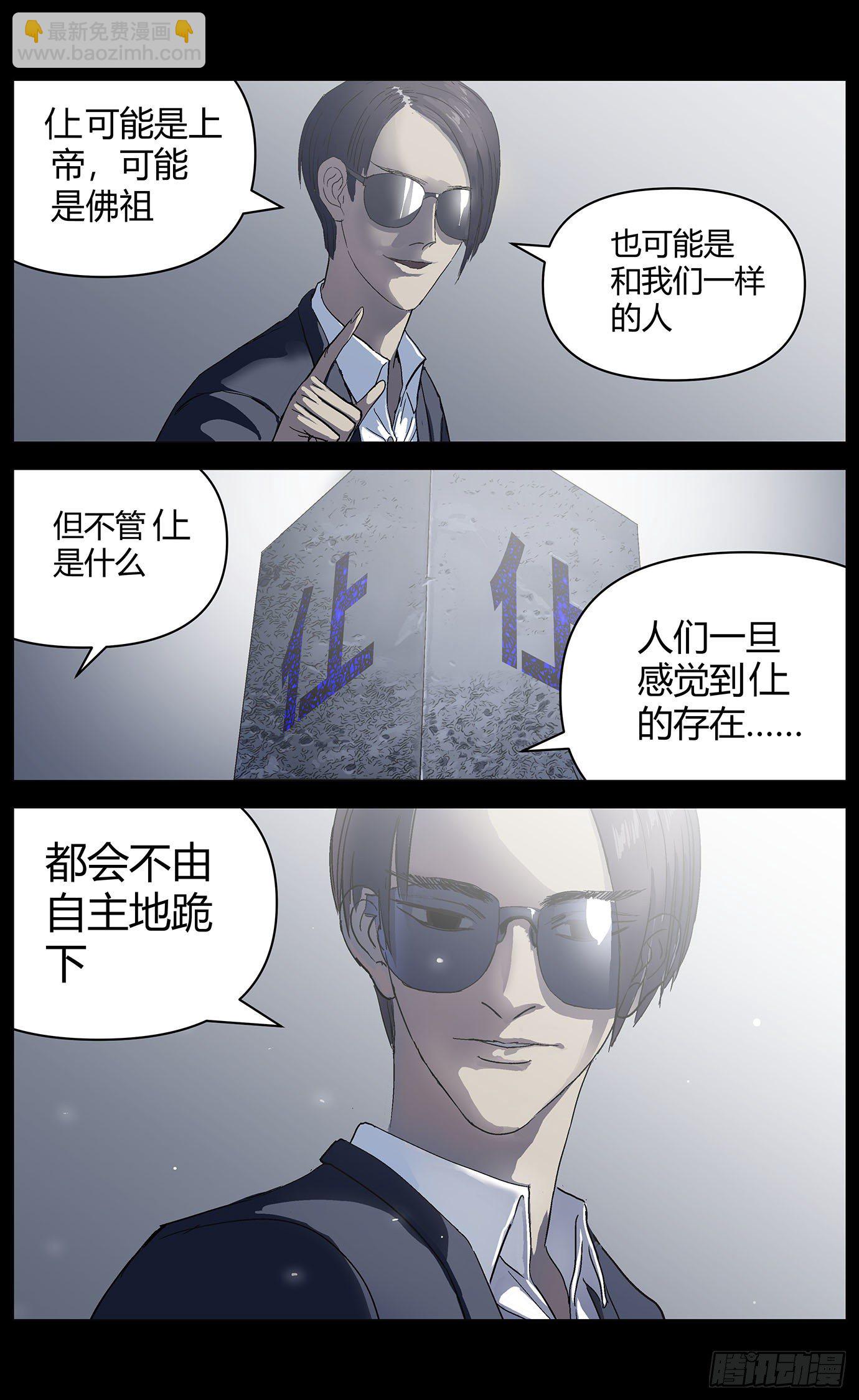 第二十八话：晋升机制-第29话
