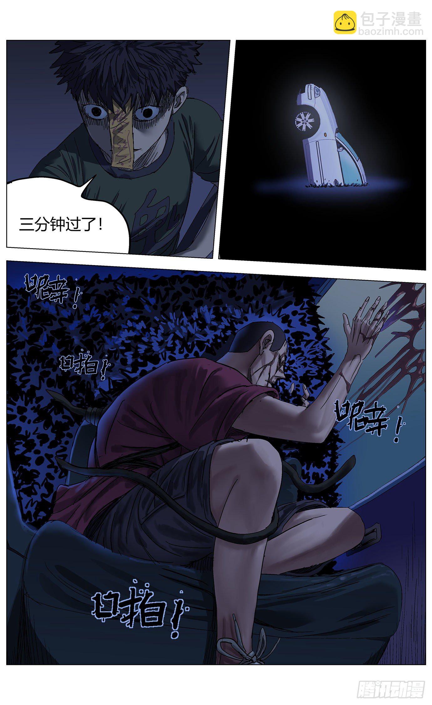 第三十话：困兽-第31话