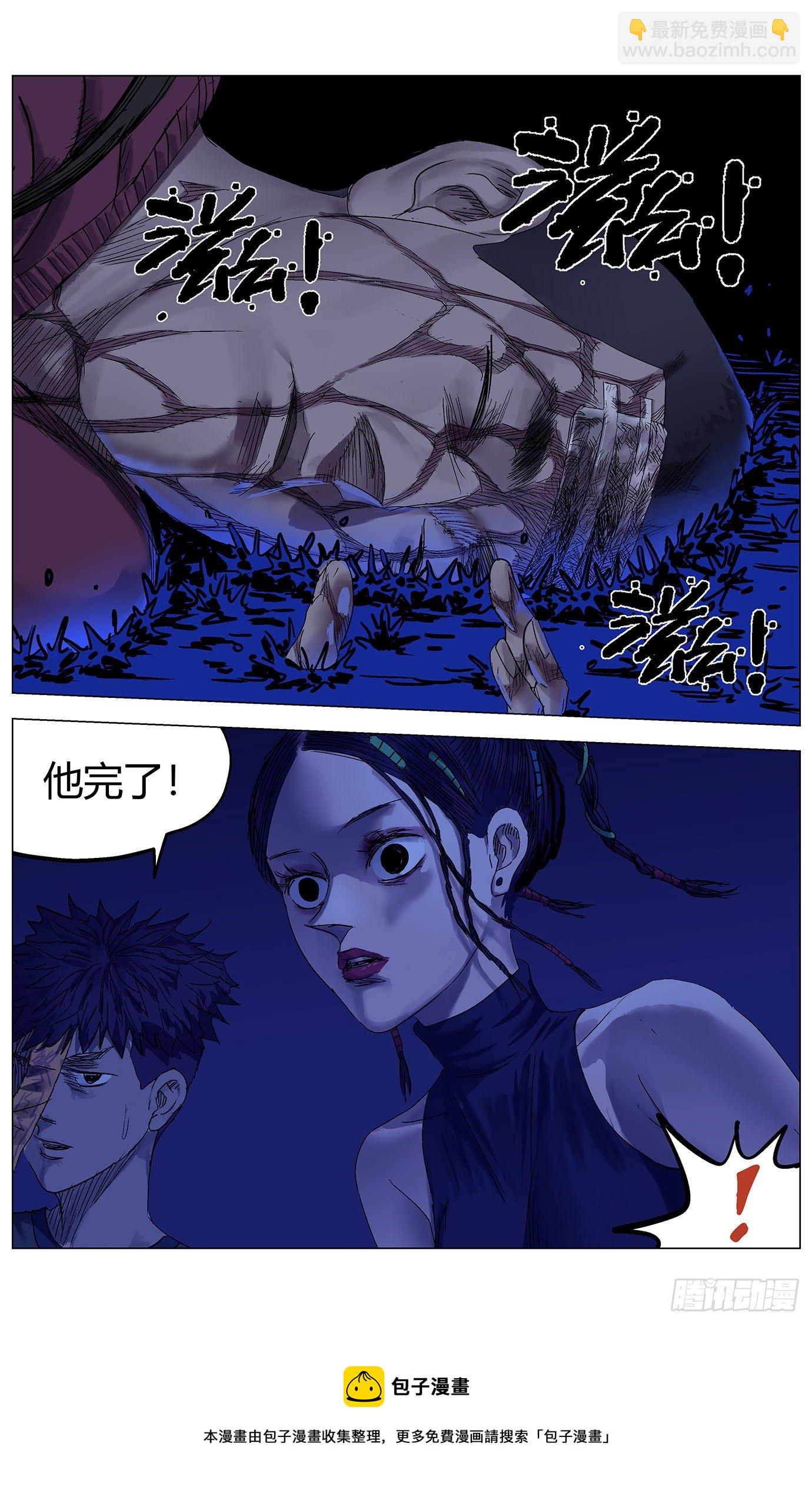 第三十话：困兽-第31话