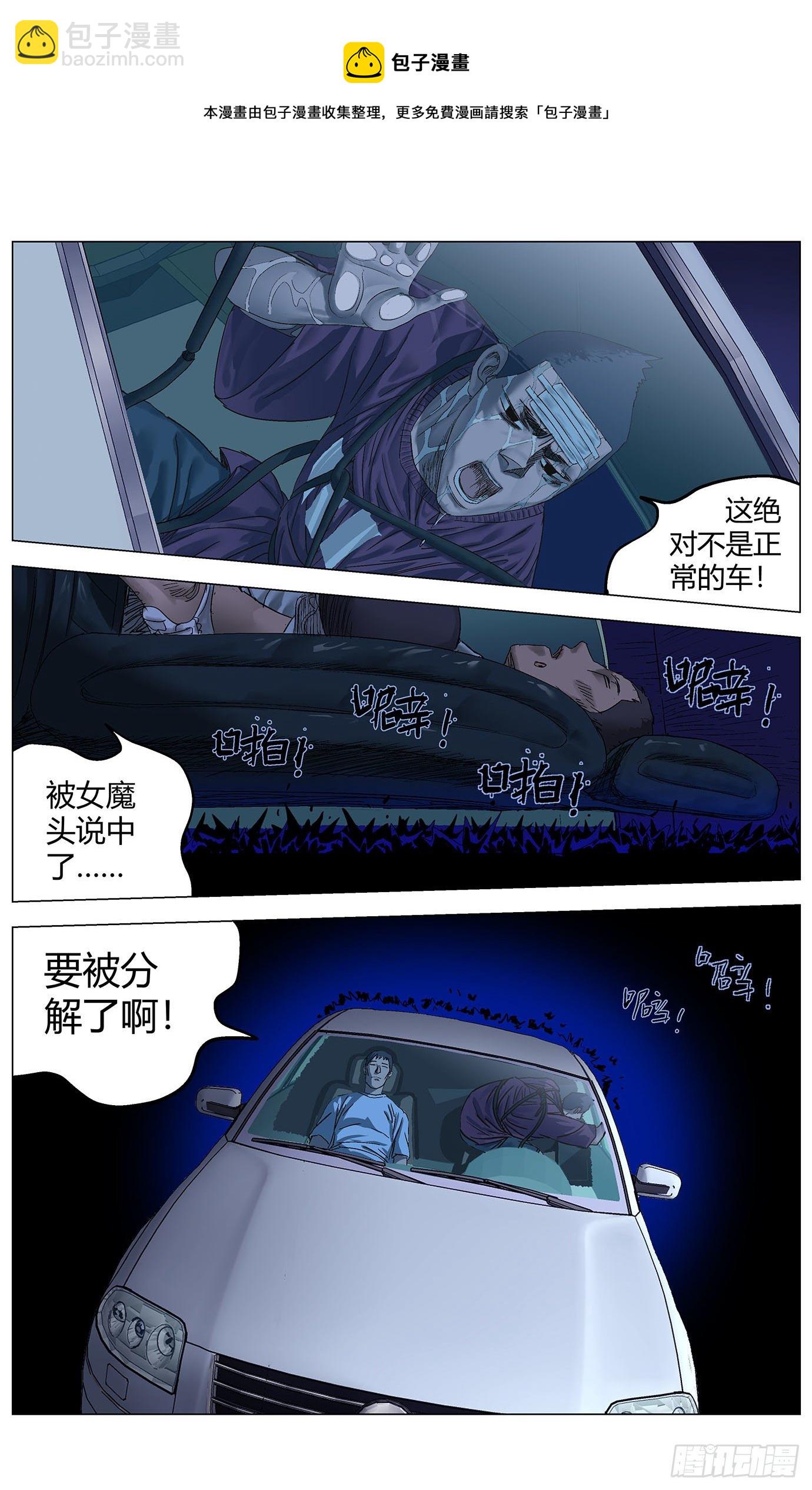 第三十话：困兽-第31话