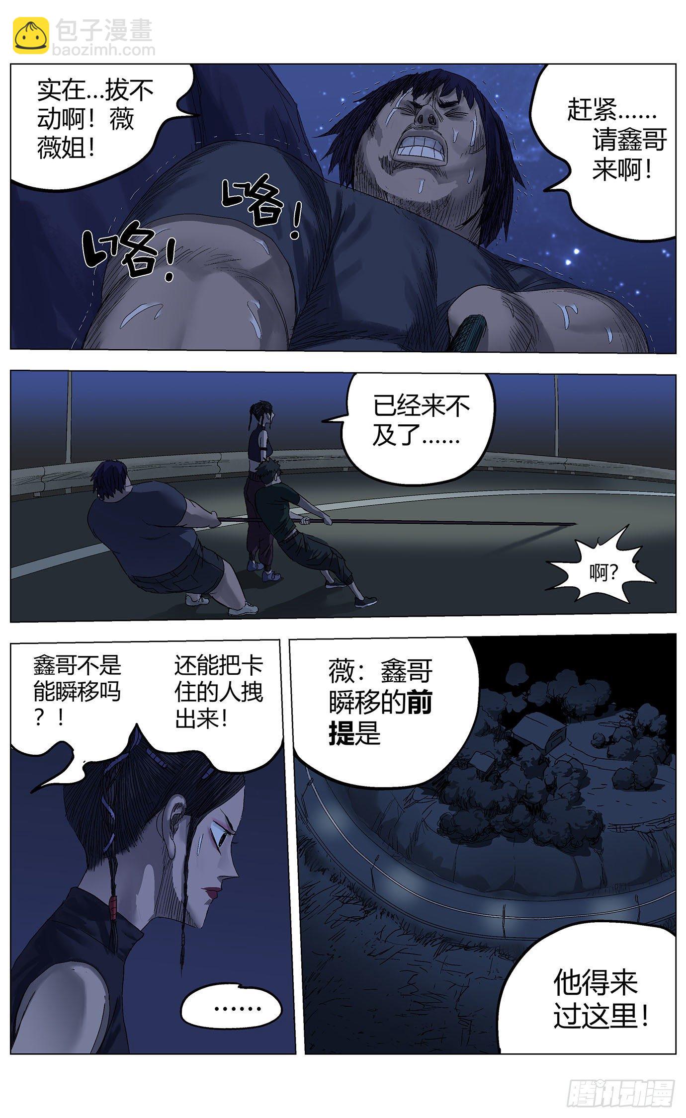 第三十话：困兽-第31话